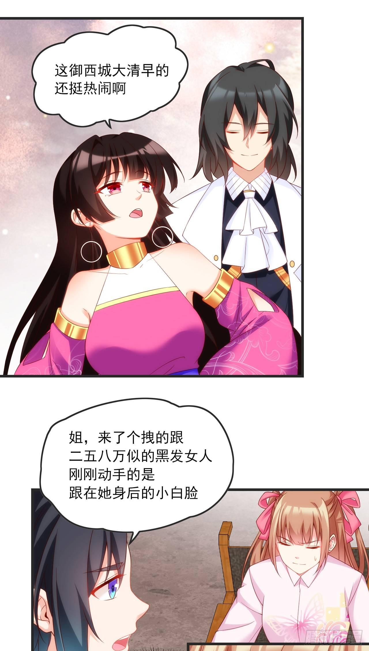 《领主什么的无所谓啦》漫画最新章节021话免费下拉式在线观看章节第【8】张图片