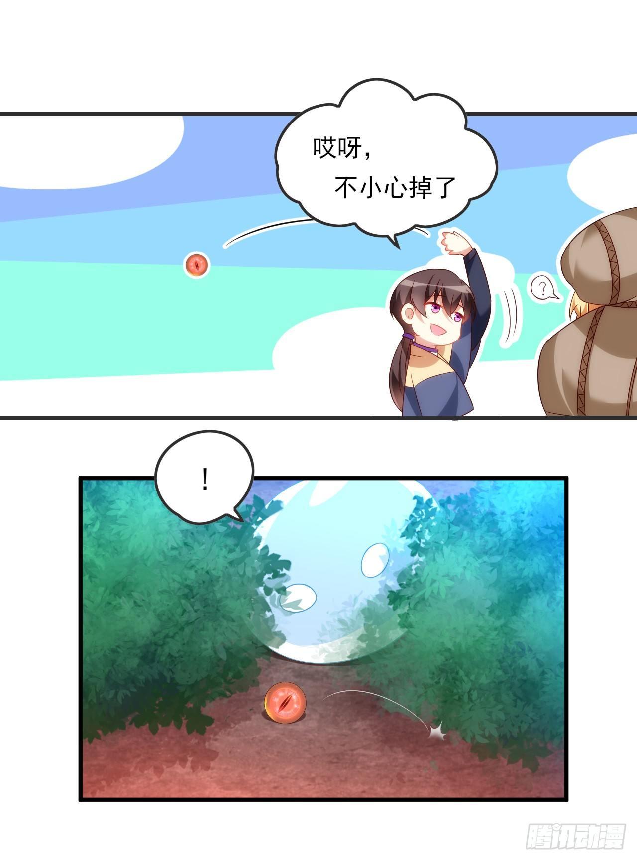 《领主什么的无所谓啦》漫画最新章节022话免费下拉式在线观看章节第【13】张图片