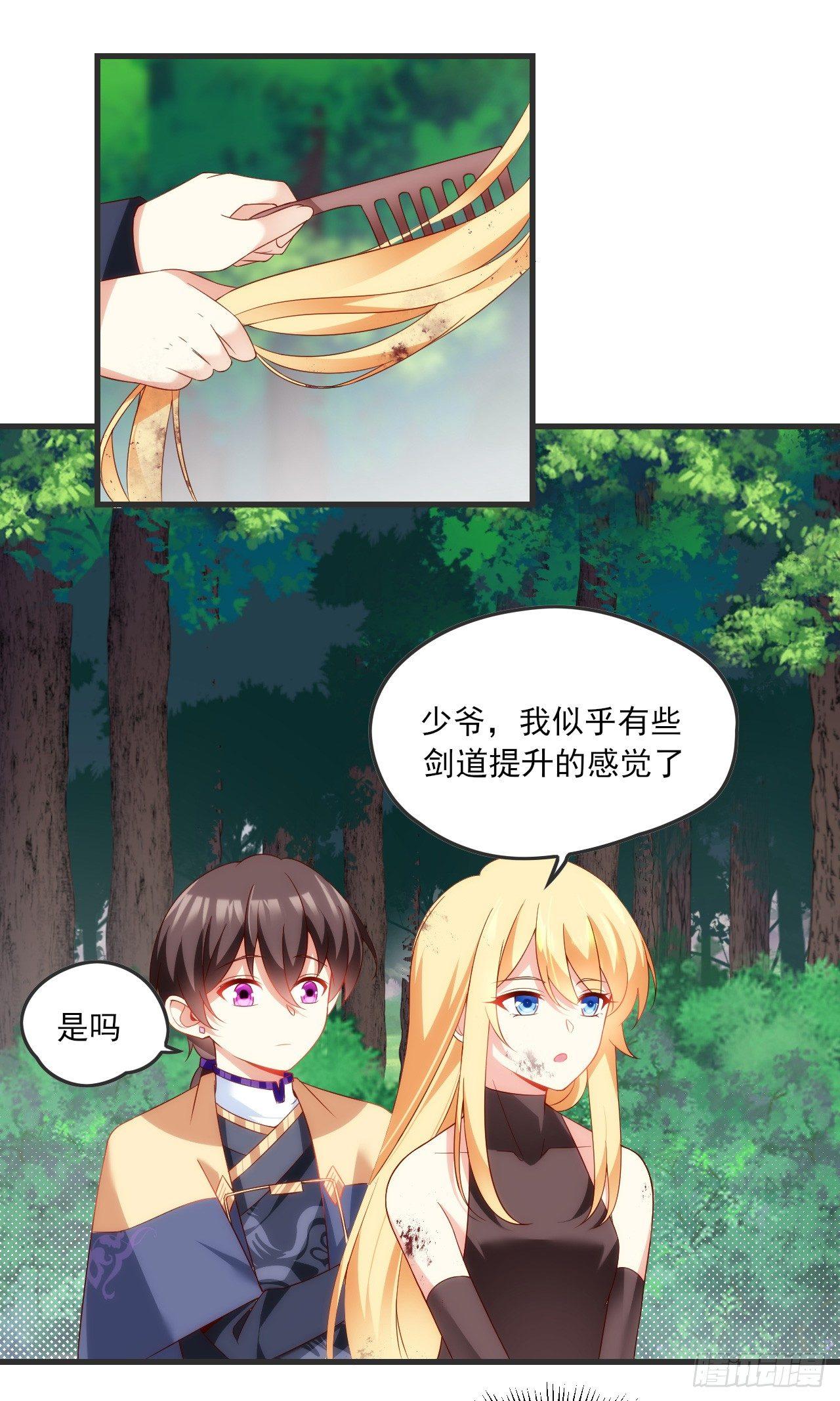 《领主什么的无所谓啦》漫画最新章节022话免费下拉式在线观看章节第【24】张图片