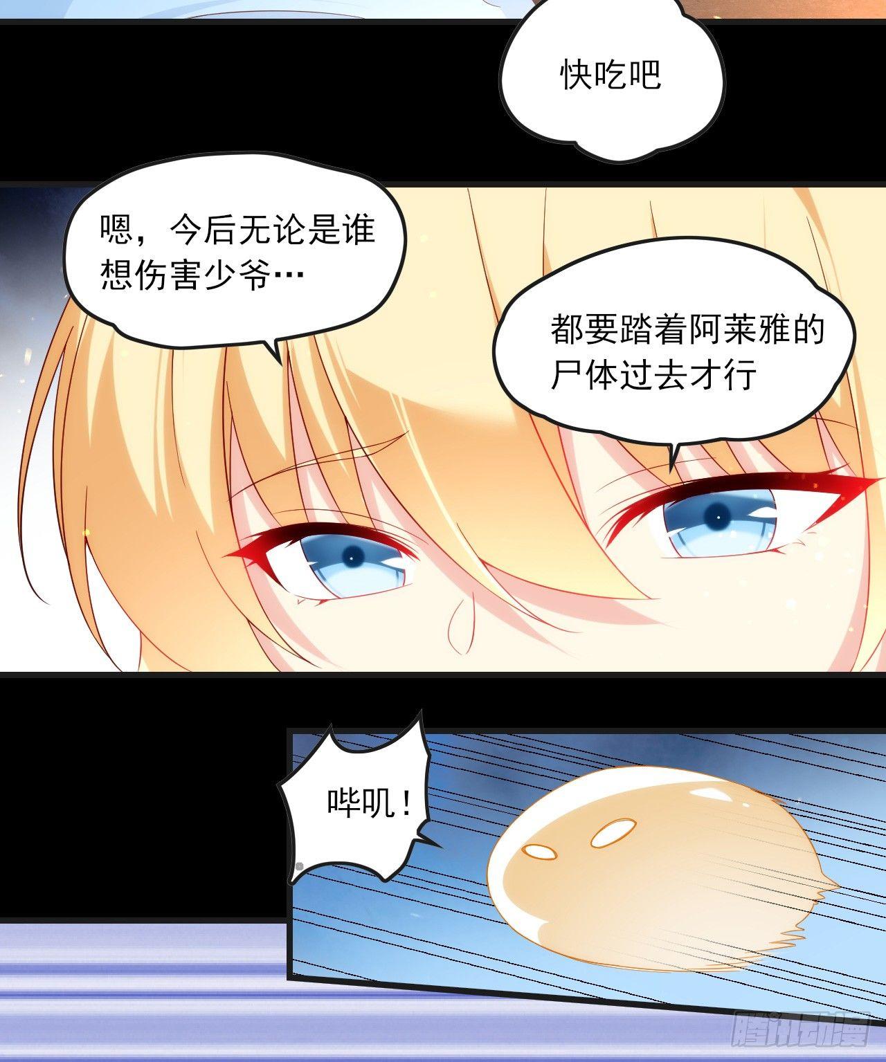 《领主什么的无所谓啦》漫画最新章节024话免费下拉式在线观看章节第【18】张图片