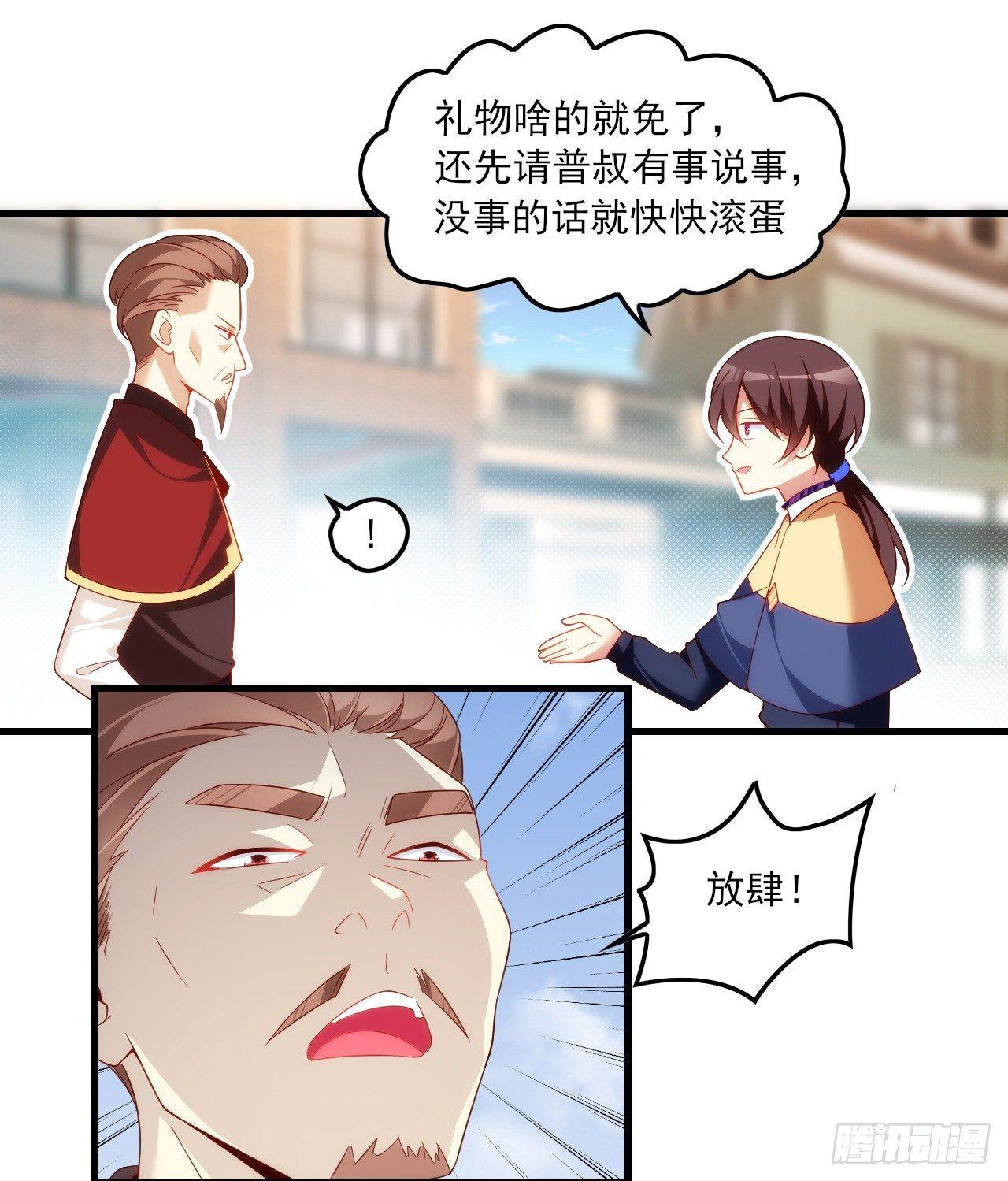 《领主什么的无所谓啦》漫画最新章节025话免费下拉式在线观看章节第【16】张图片