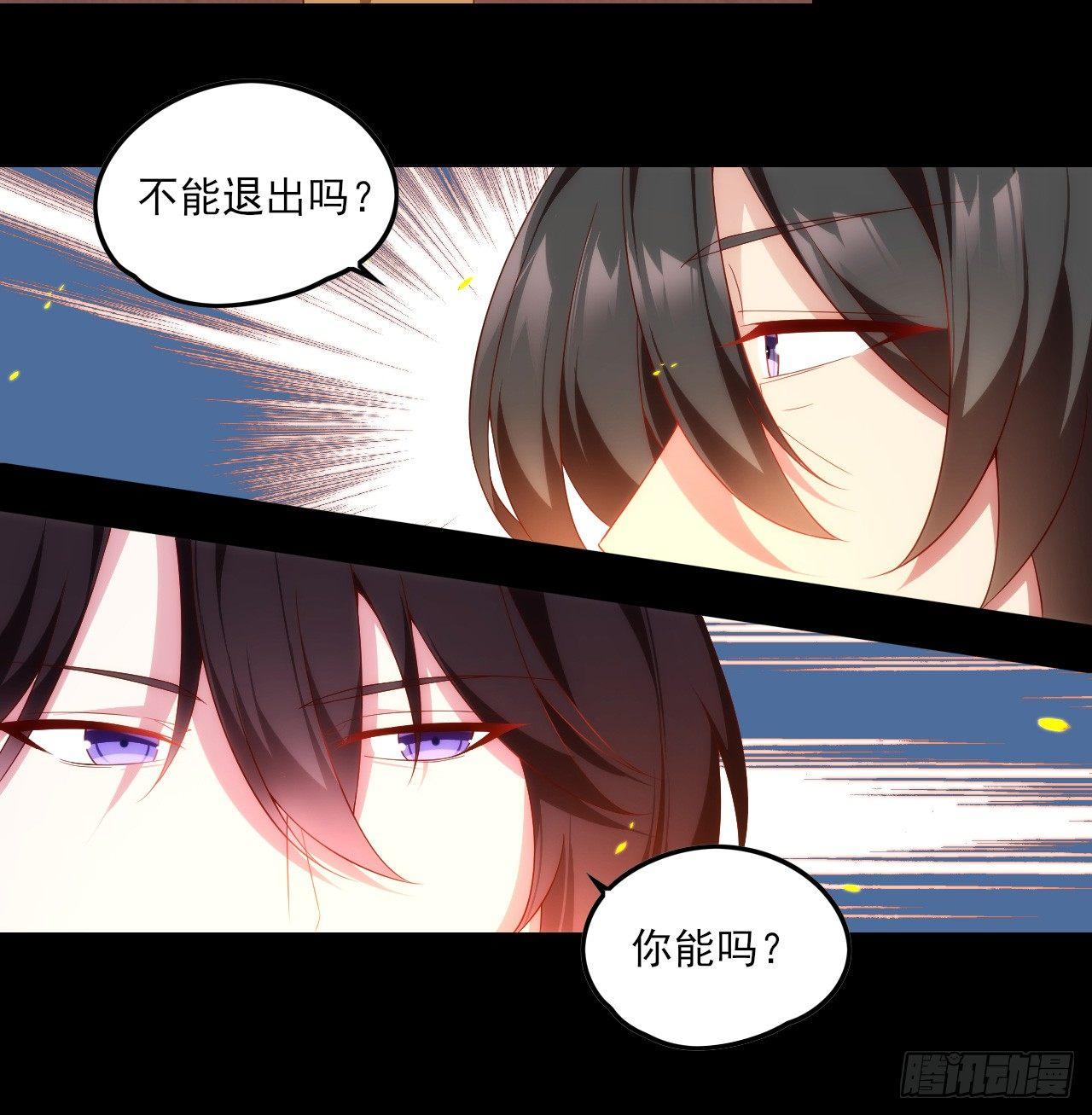 《领主什么的无所谓啦》漫画最新章节026话免费下拉式在线观看章节第【10】张图片