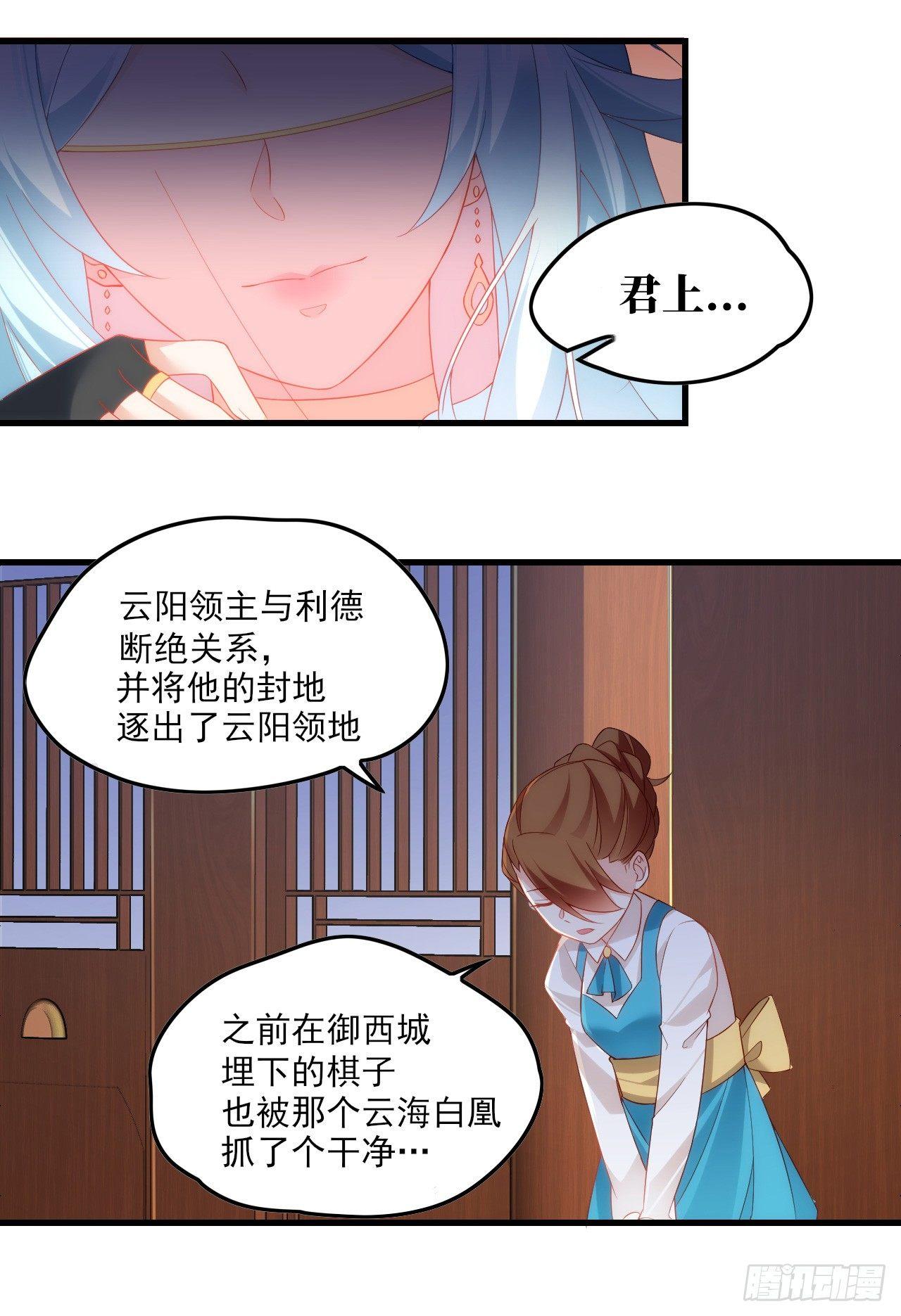 《领主什么的无所谓啦》漫画最新章节026话免费下拉式在线观看章节第【14】张图片