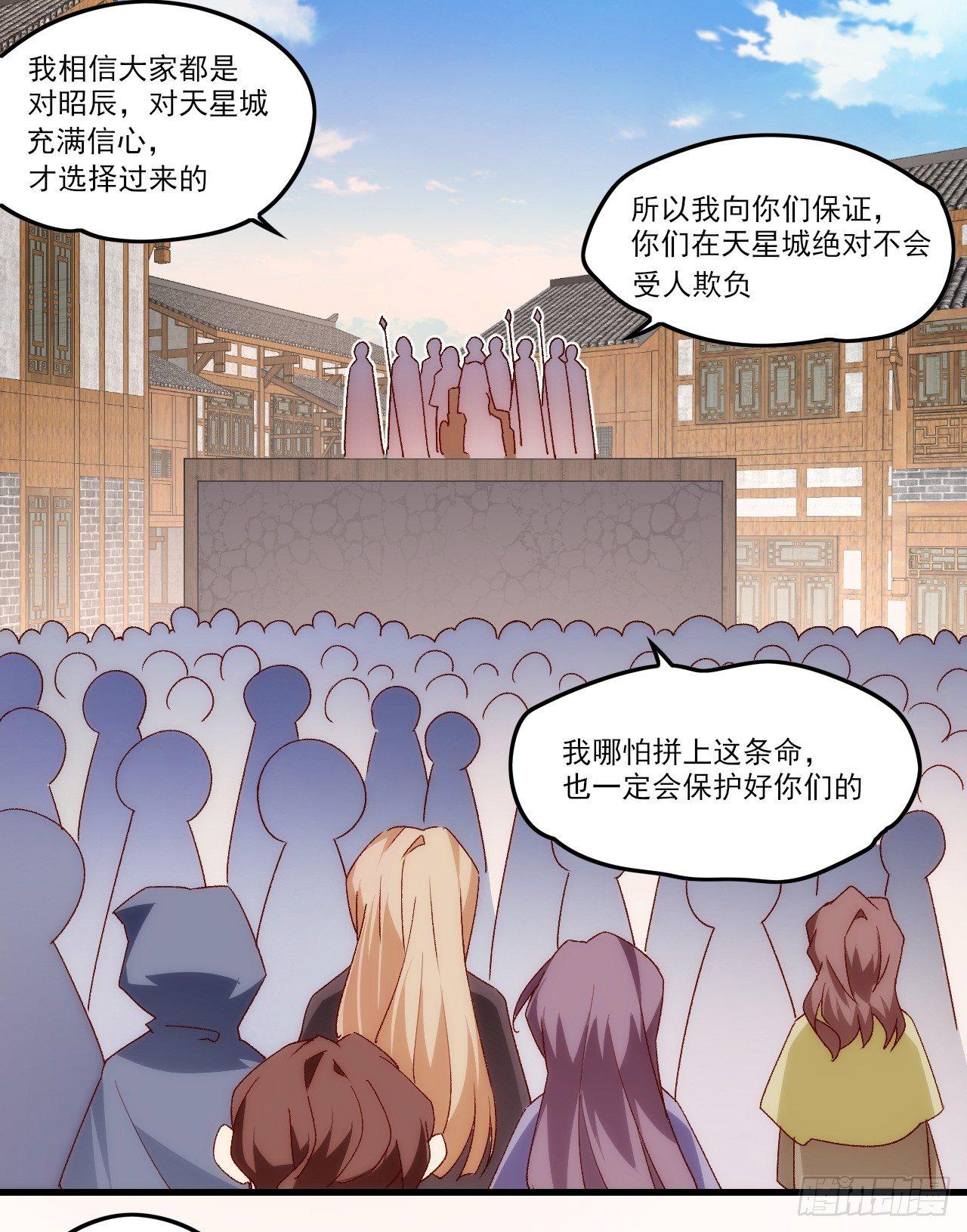 《领主什么的无所谓啦》漫画最新章节026话免费下拉式在线观看章节第【19】张图片