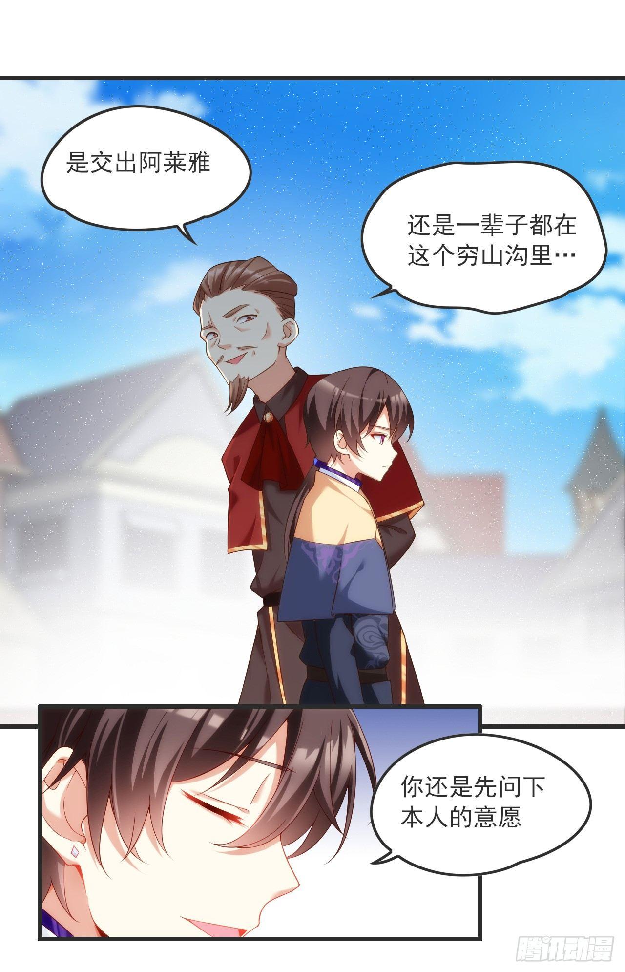 《领主什么的无所谓啦》漫画最新章节026话免费下拉式在线观看章节第【2】张图片