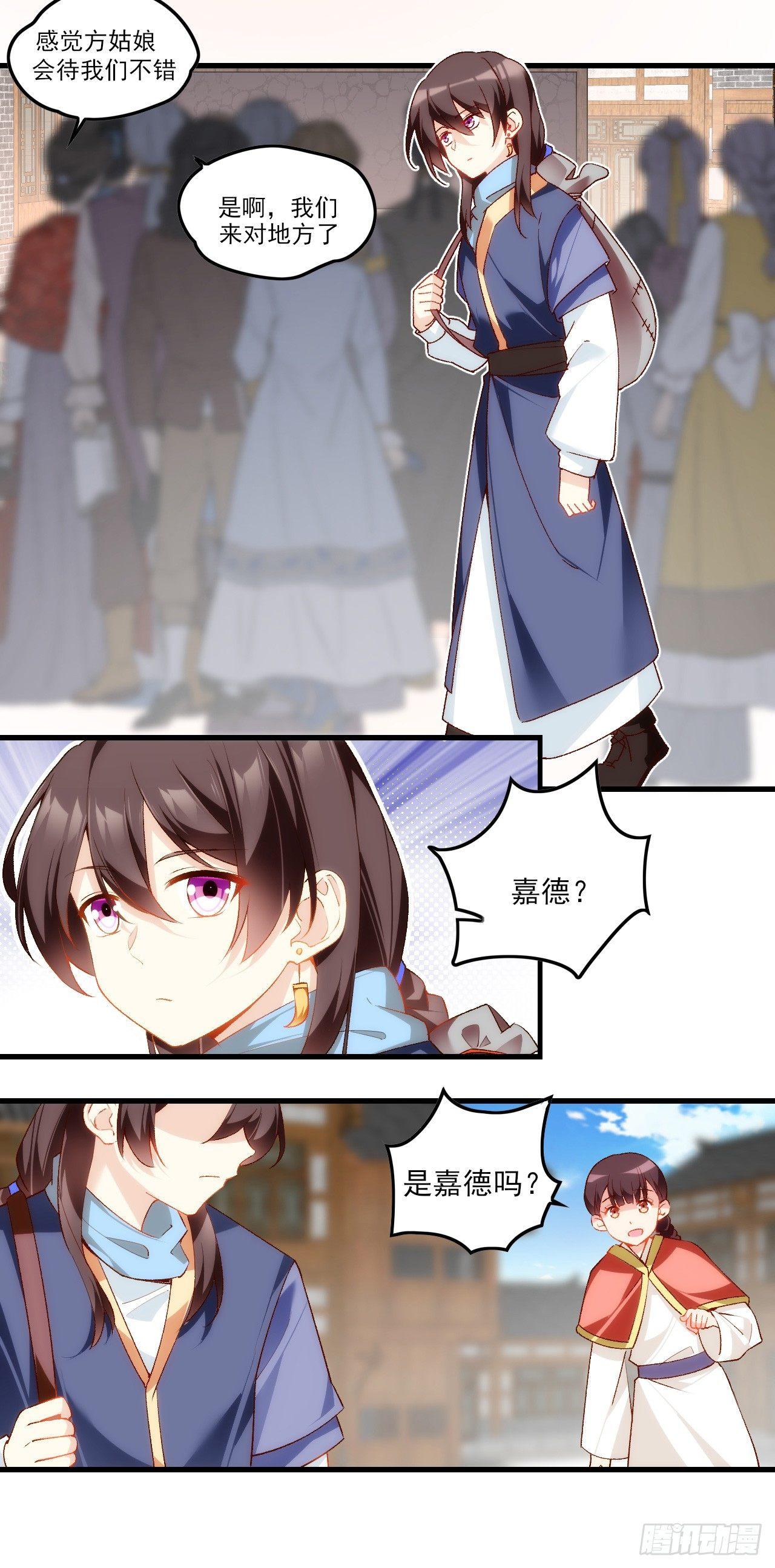 《领主什么的无所谓啦》漫画最新章节026话免费下拉式在线观看章节第【20】张图片