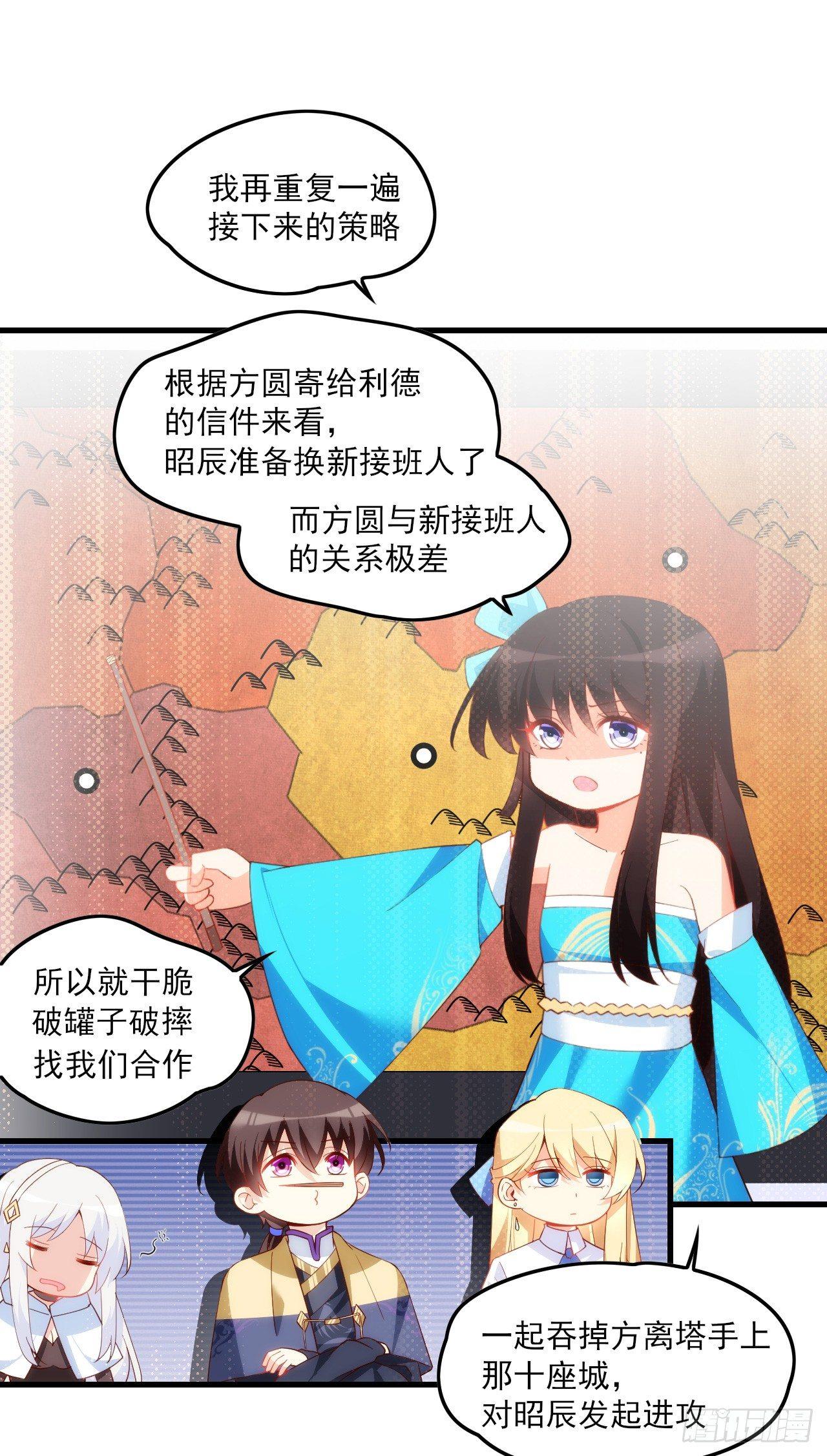 《领主什么的无所谓啦》漫画最新章节026话免费下拉式在线观看章节第【21】张图片