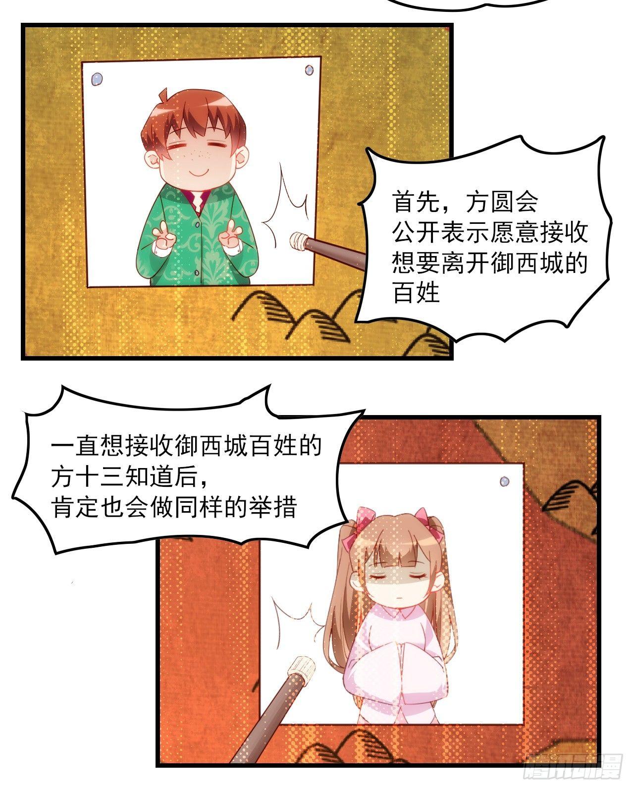 《领主什么的无所谓啦》漫画最新章节026话免费下拉式在线观看章节第【22】张图片