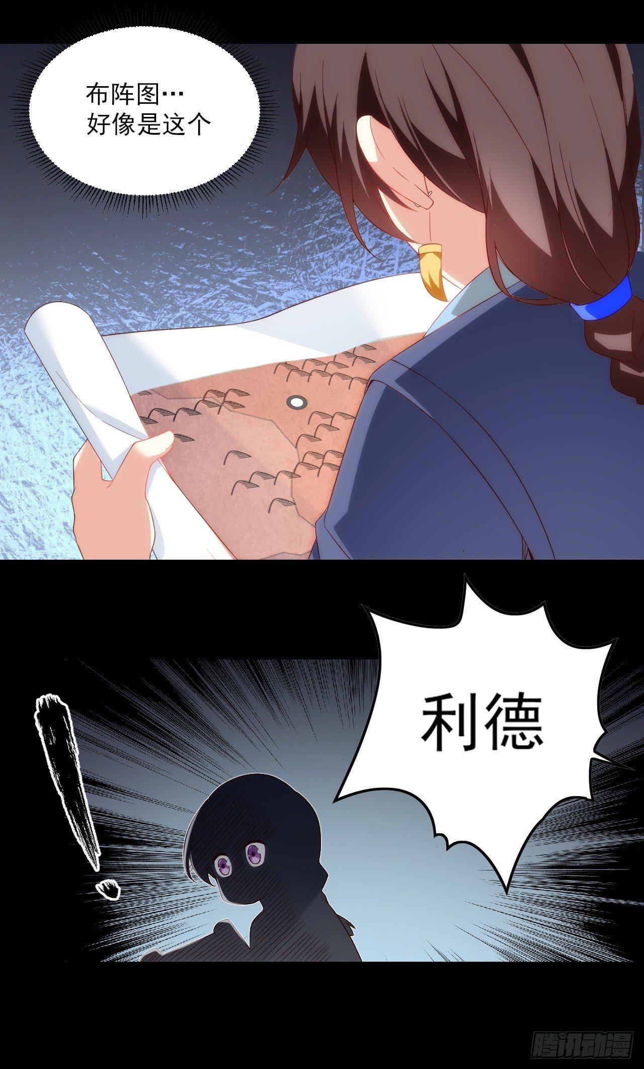 《领主什么的无所谓啦》漫画最新章节027话免费下拉式在线观看章节第【17】张图片