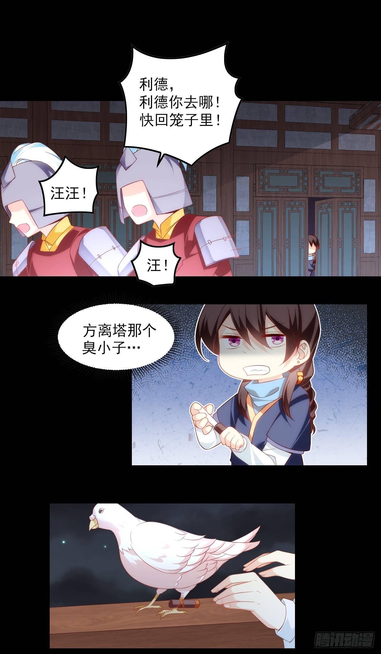 《领主什么的无所谓啦》漫画最新章节027话免费下拉式在线观看章节第【18】张图片