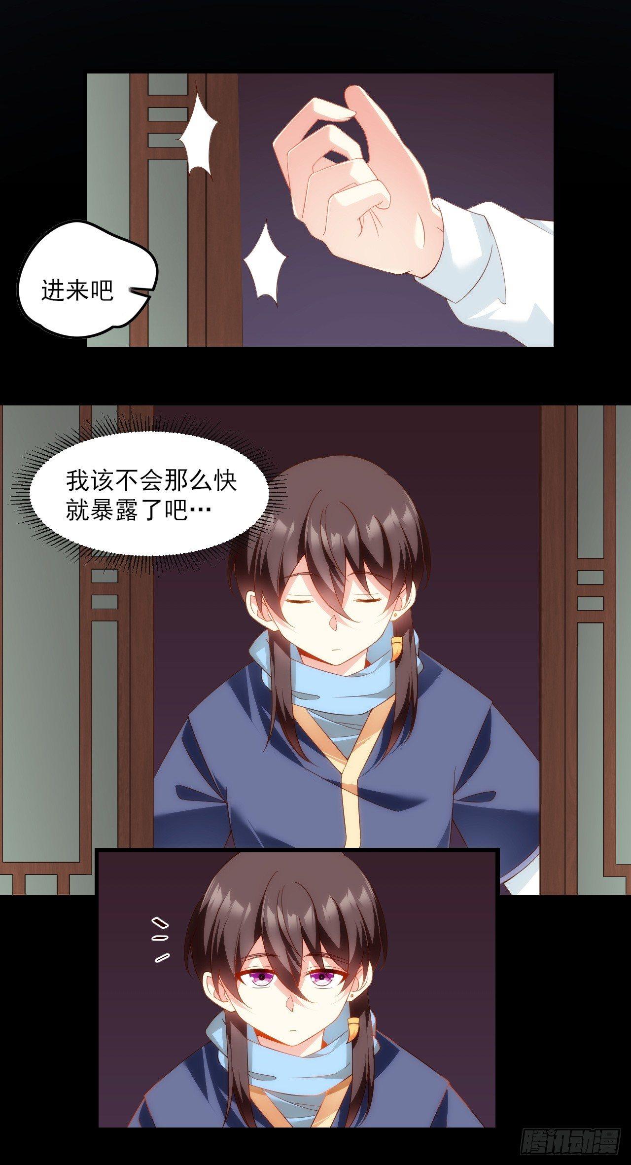 《领主什么的无所谓啦》漫画最新章节027话免费下拉式在线观看章节第【20】张图片