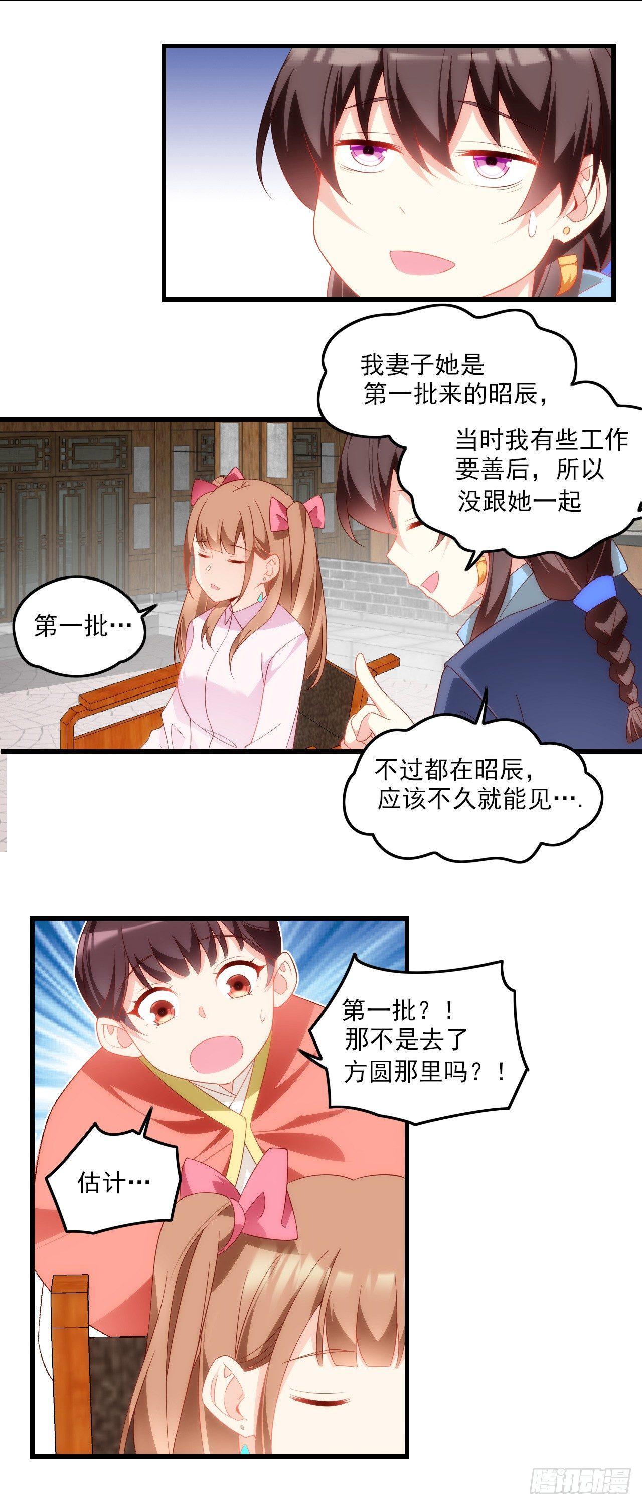 《领主什么的无所谓啦》漫画最新章节027话免费下拉式在线观看章节第【5】张图片