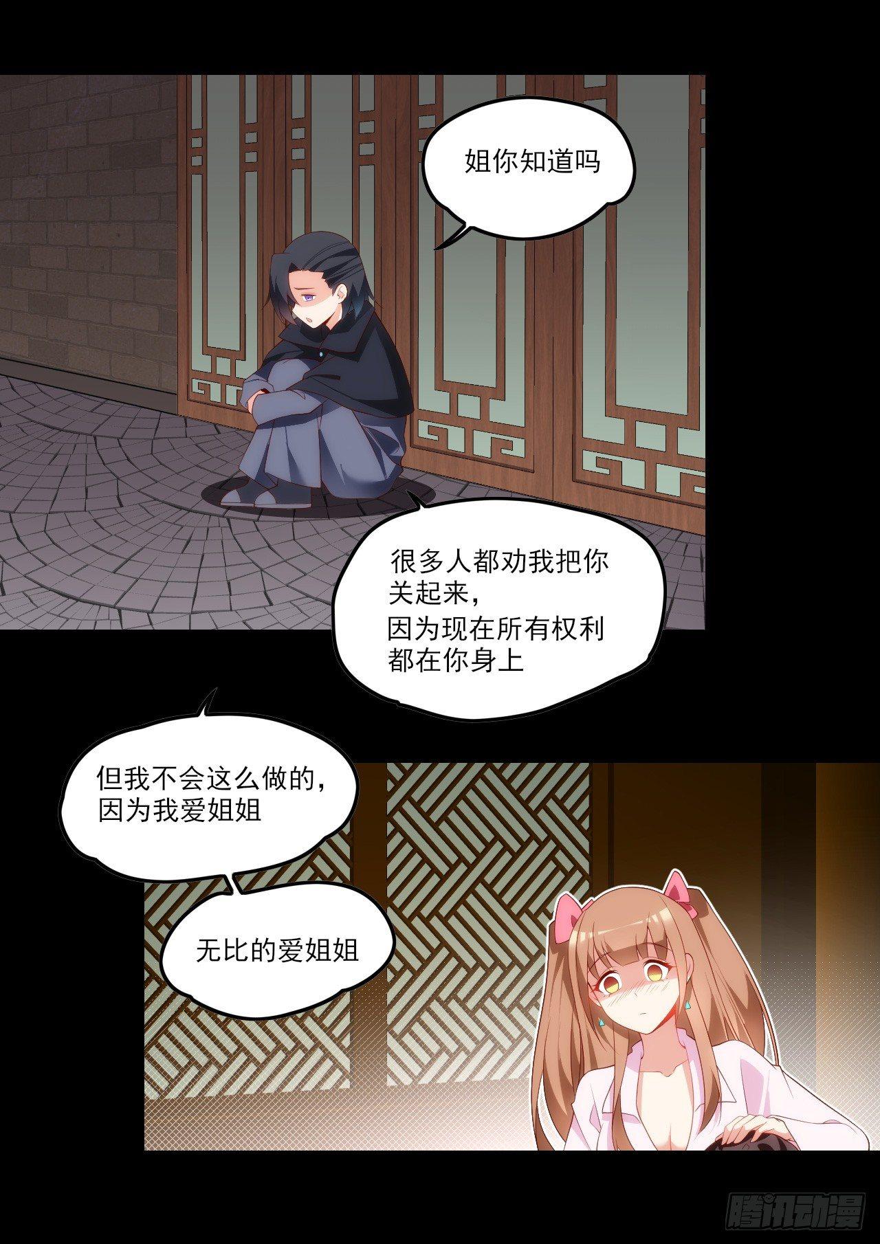 《领主什么的无所谓啦》漫画最新章节028话免费下拉式在线观看章节第【10】张图片