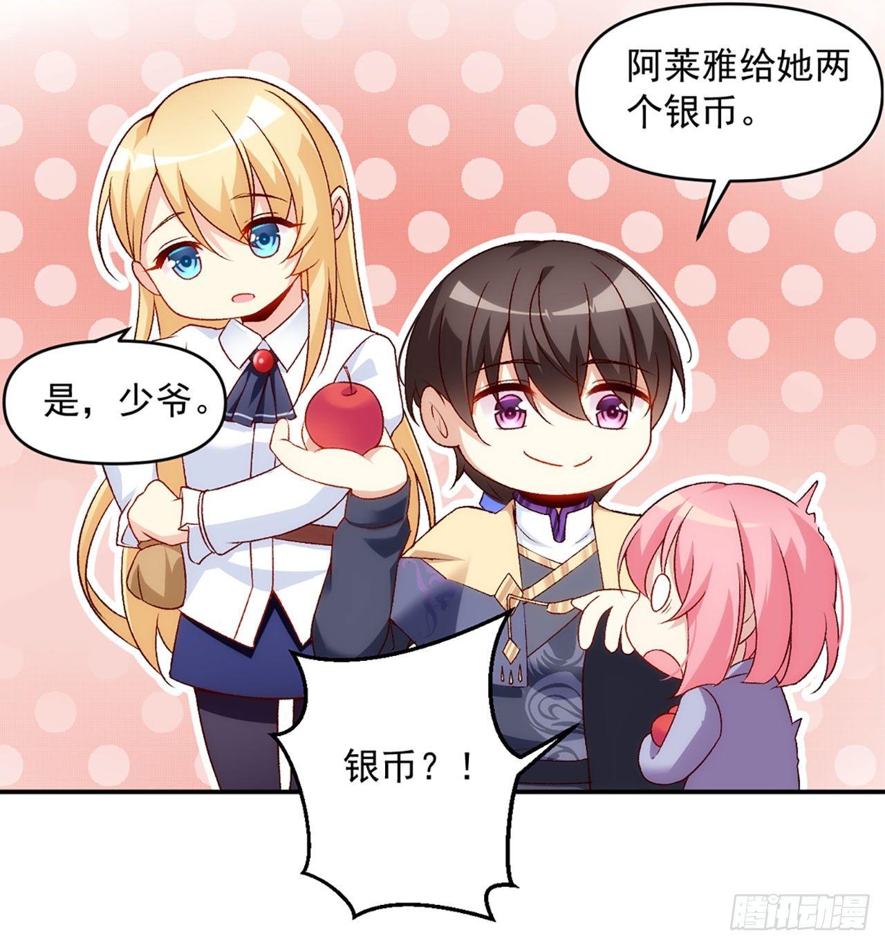 《领主什么的无所谓啦》漫画最新章节02话免费下拉式在线观看章节第【10】张图片