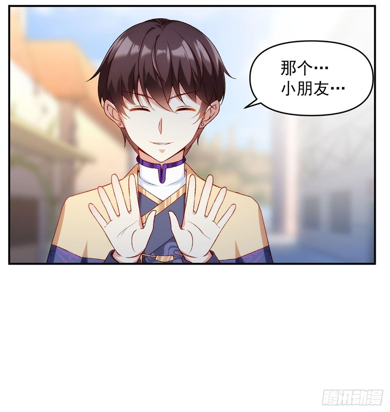 《领主什么的无所谓啦》漫画最新章节02话免费下拉式在线观看章节第【23】张图片