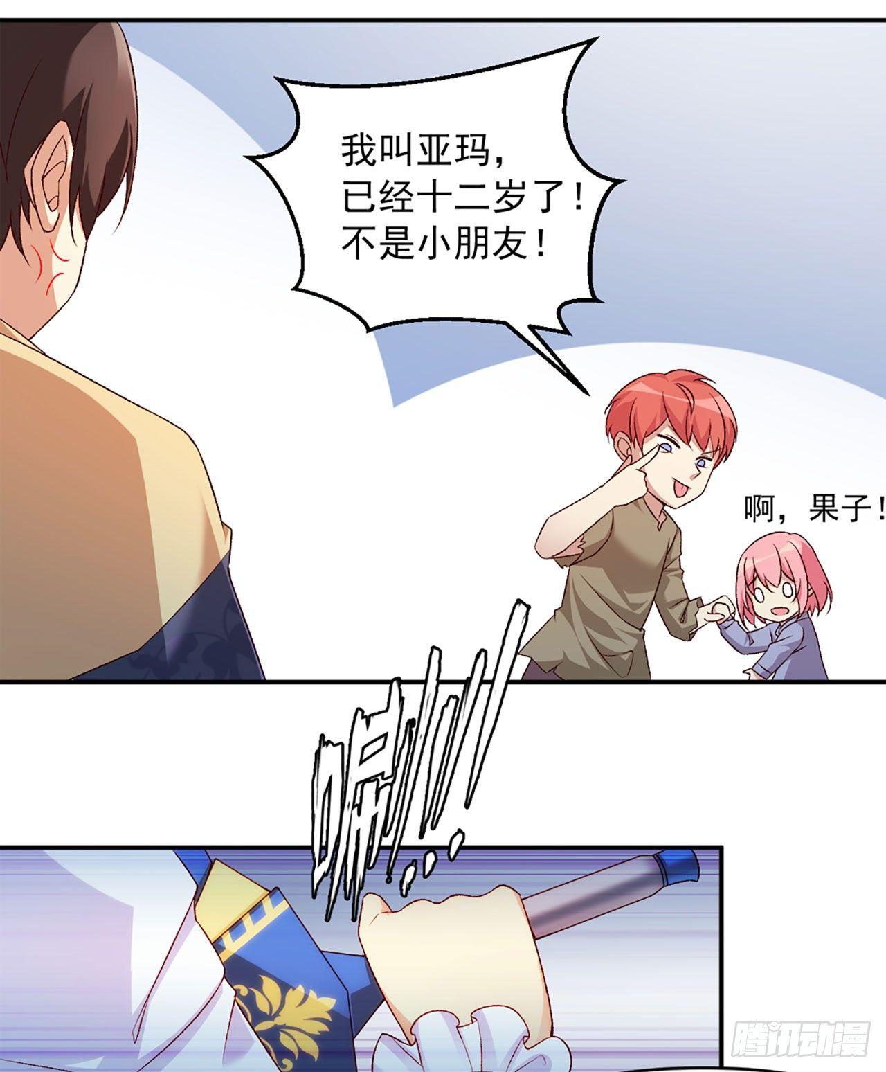 《领主什么的无所谓啦》漫画最新章节02话免费下拉式在线观看章节第【25】张图片