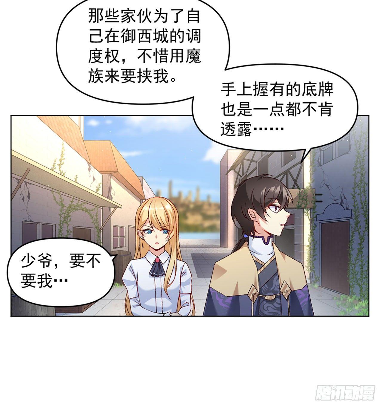 《领主什么的无所谓啦》漫画最新章节02话免费下拉式在线观看章节第【3】张图片