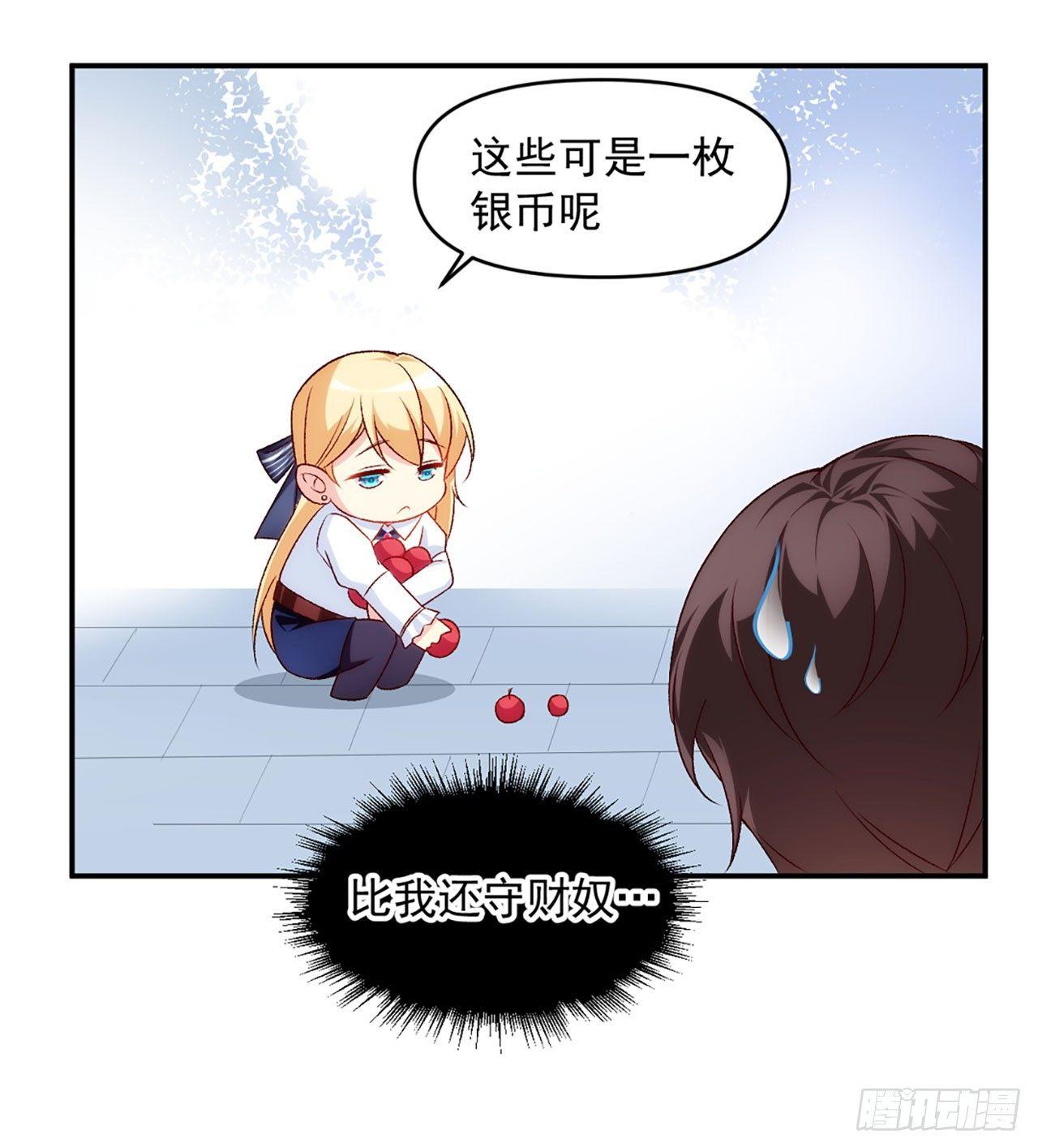 《领主什么的无所谓啦》漫画最新章节02话免费下拉式在线观看章节第【36】张图片