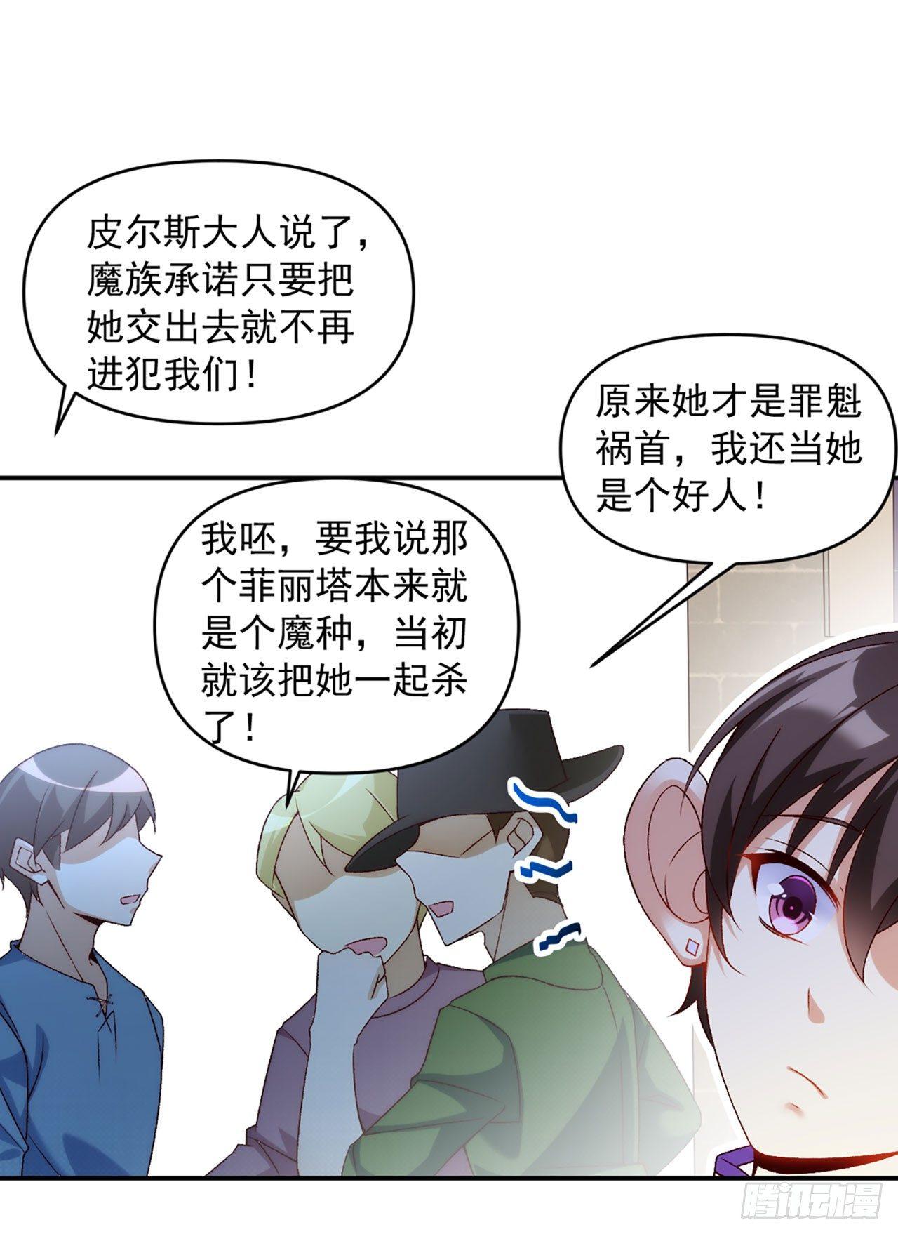 《领主什么的无所谓啦》漫画最新章节02话免费下拉式在线观看章节第【39】张图片