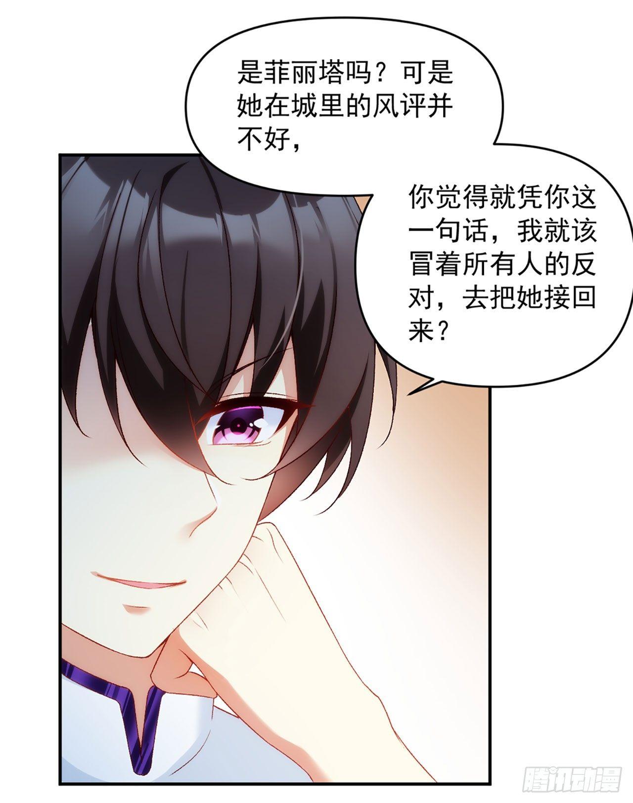 《领主什么的无所谓啦》漫画最新章节02话免费下拉式在线观看章节第【51】张图片