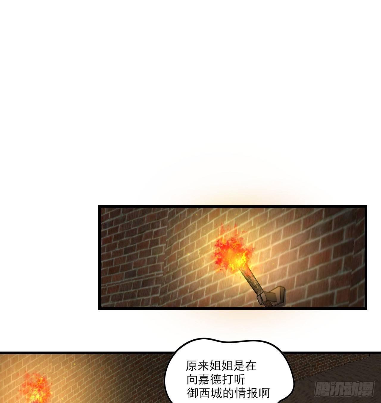 《领主什么的无所谓啦》漫画最新章节029话免费下拉式在线观看章节第【10】张图片