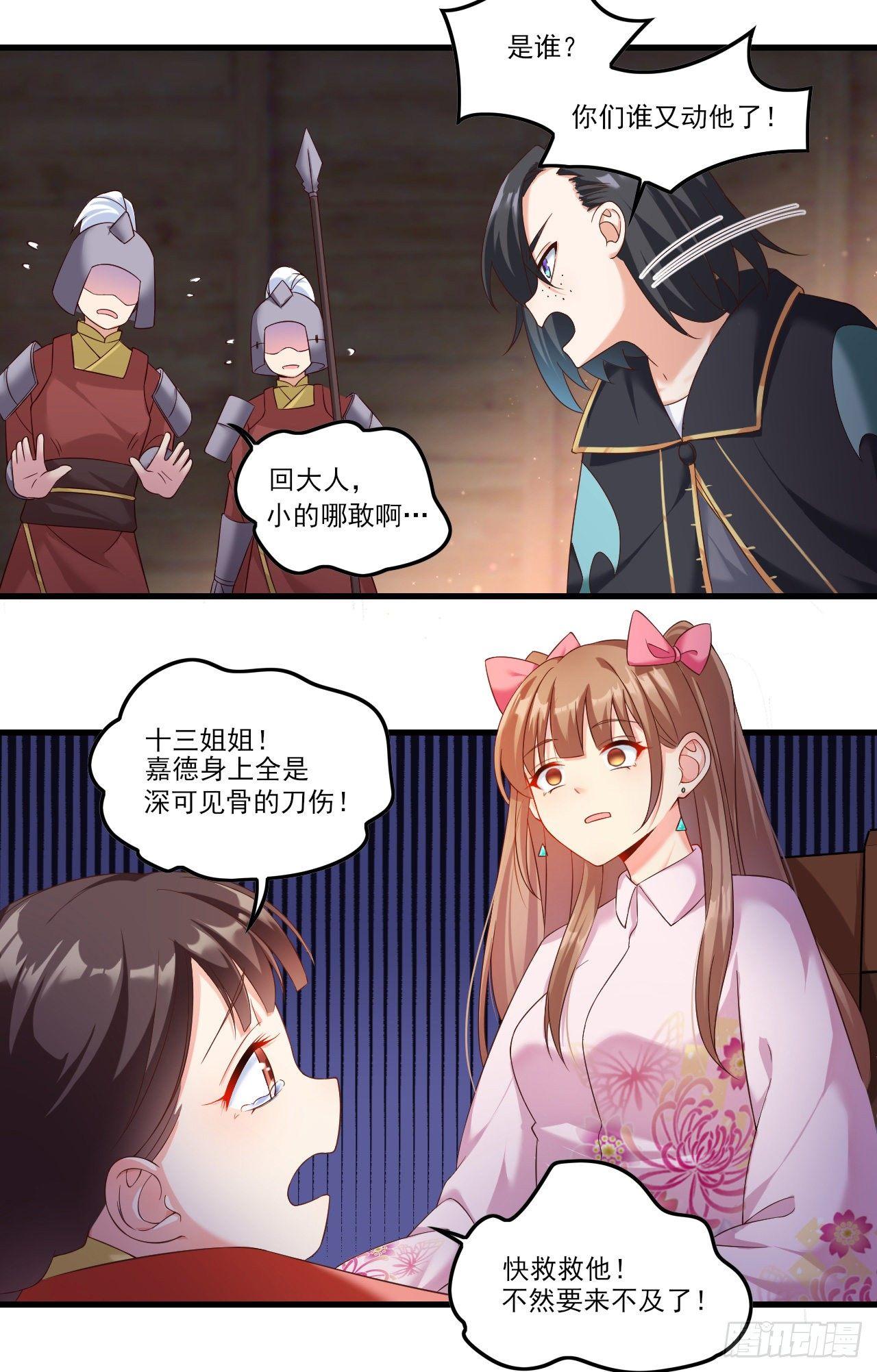 《领主什么的无所谓啦》漫画最新章节029话免费下拉式在线观看章节第【15】张图片