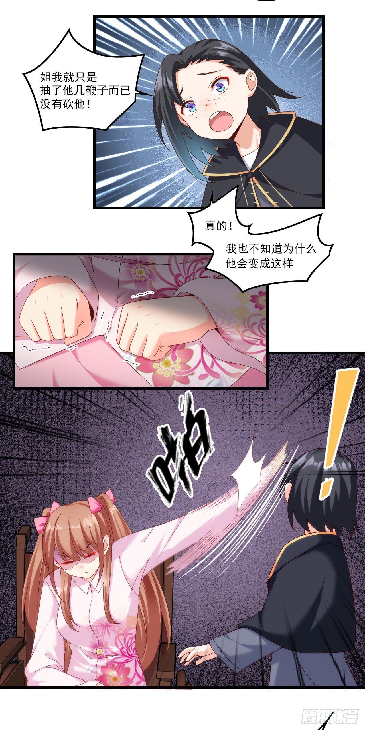 《领主什么的无所谓啦》漫画最新章节029话免费下拉式在线观看章节第【16】张图片