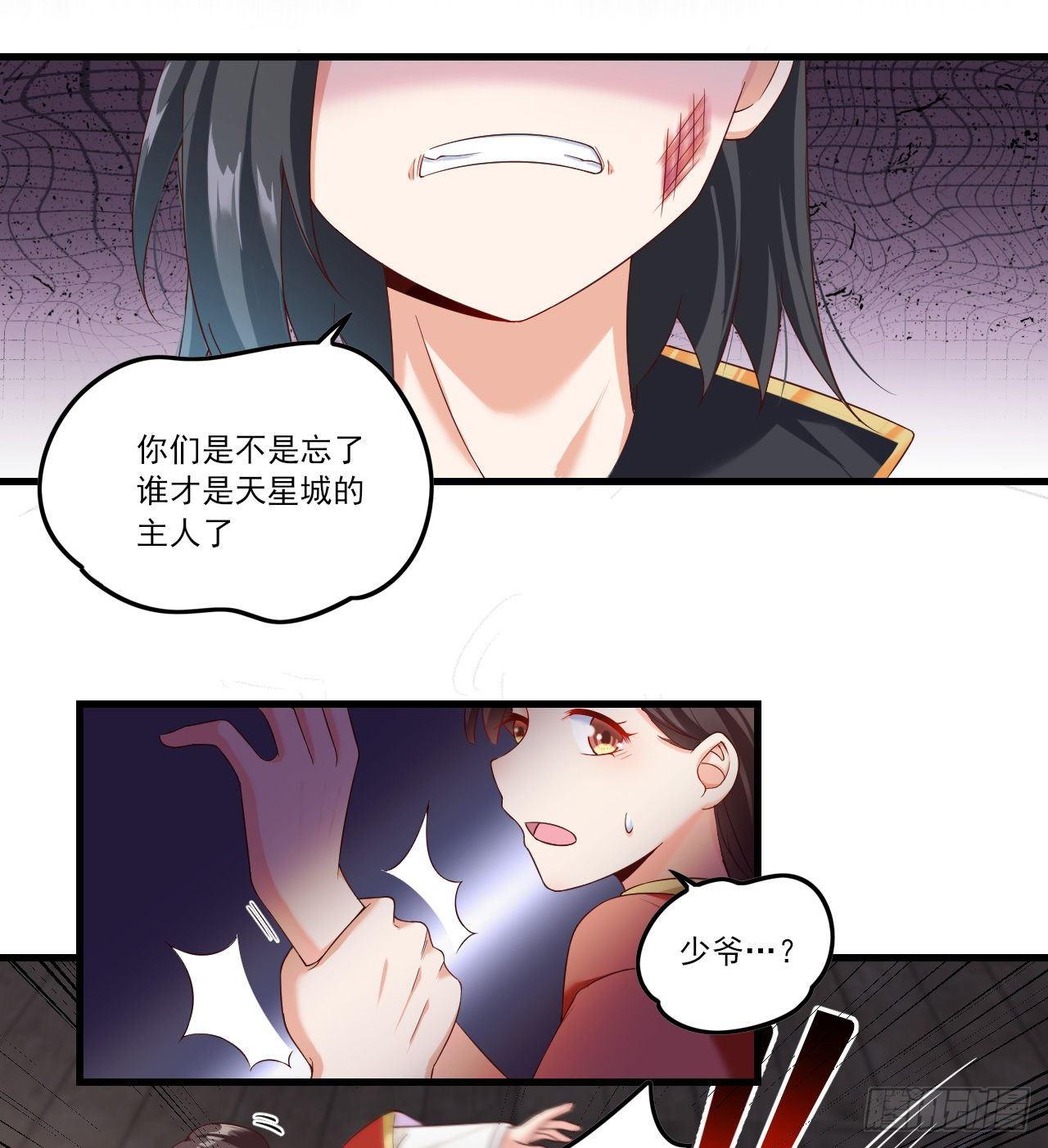 《领主什么的无所谓啦》漫画最新章节029话免费下拉式在线观看章节第【19】张图片