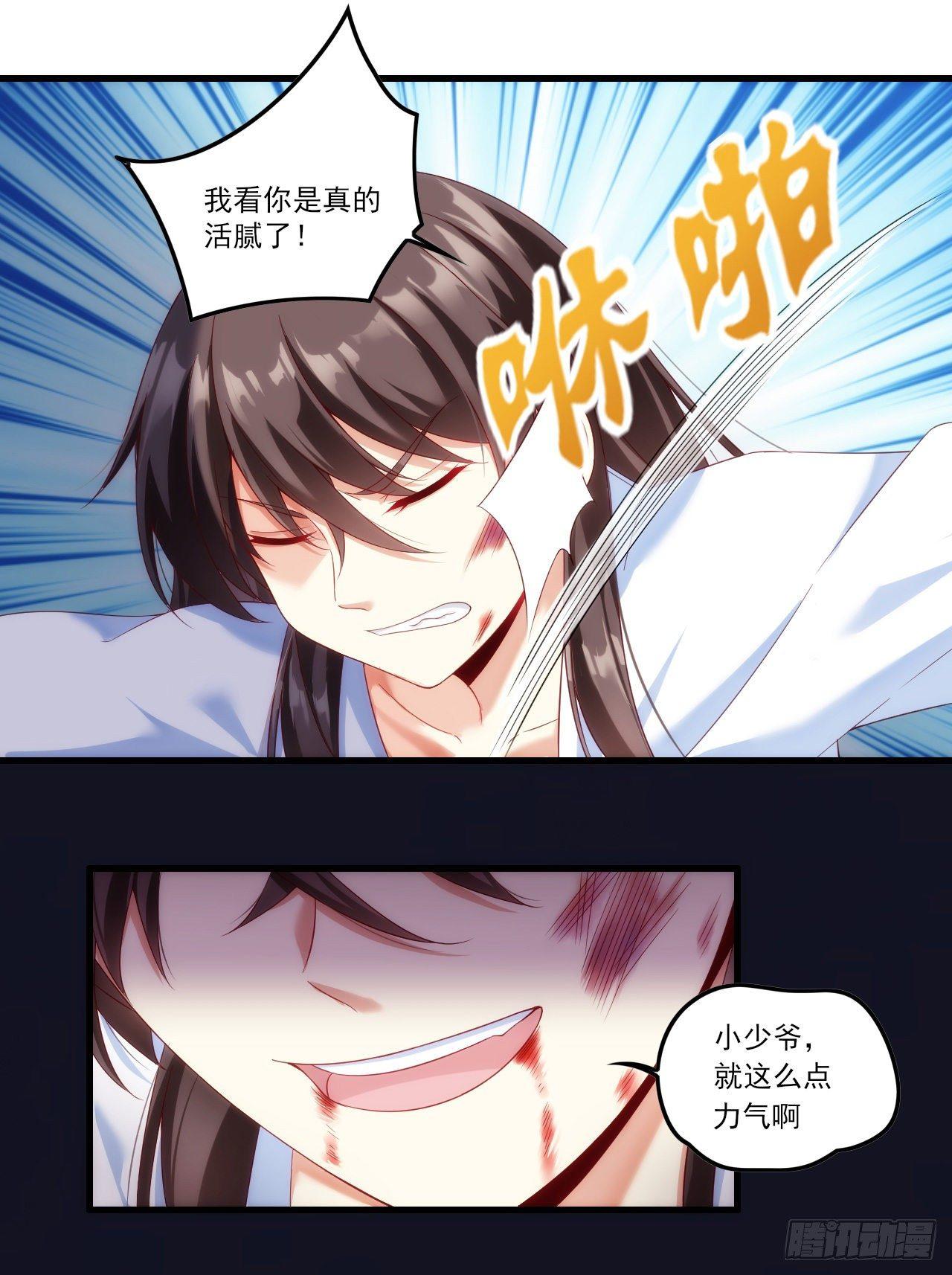 《领主什么的无所谓啦》漫画最新章节029话免费下拉式在线观看章节第【3】张图片