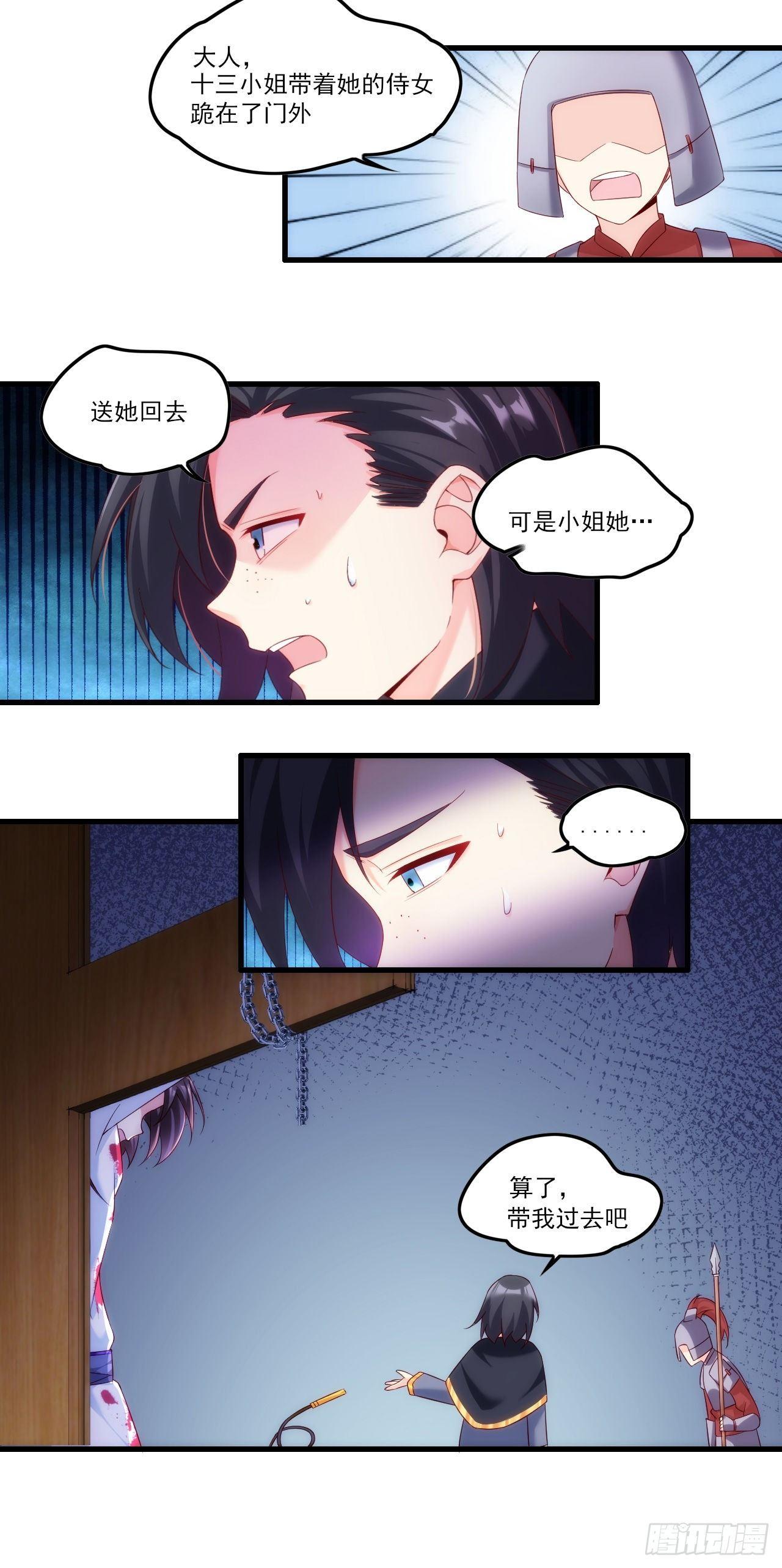 《领主什么的无所谓啦》漫画最新章节029话免费下拉式在线观看章节第【6】张图片