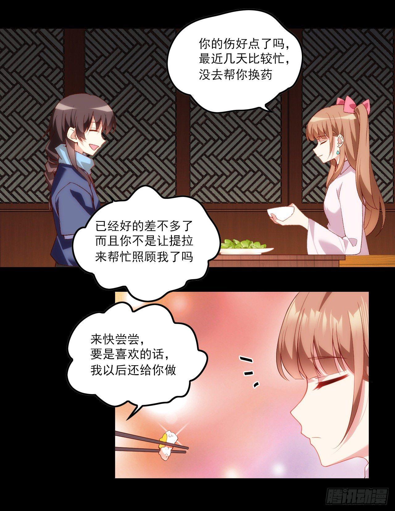 《领主什么的无所谓啦》漫画最新章节030话免费下拉式在线观看章节第【19】张图片