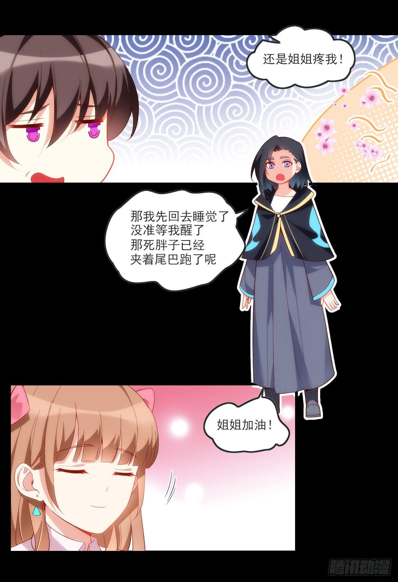 《领主什么的无所谓啦》漫画最新章节030话免费下拉式在线观看章节第【24】张图片