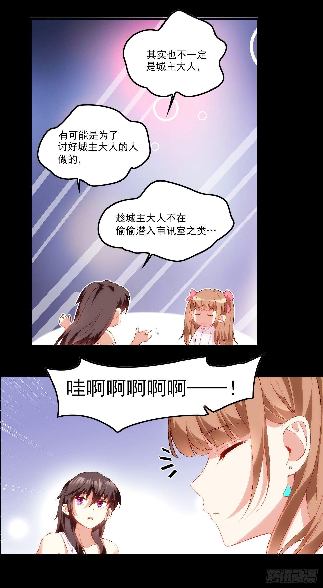 《领主什么的无所谓啦》漫画最新章节030话免费下拉式在线观看章节第【7】张图片