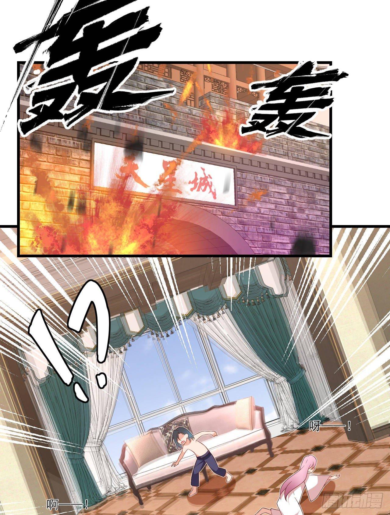 《领主什么的无所谓啦》漫画最新章节031话免费下拉式在线观看章节第【10】张图片