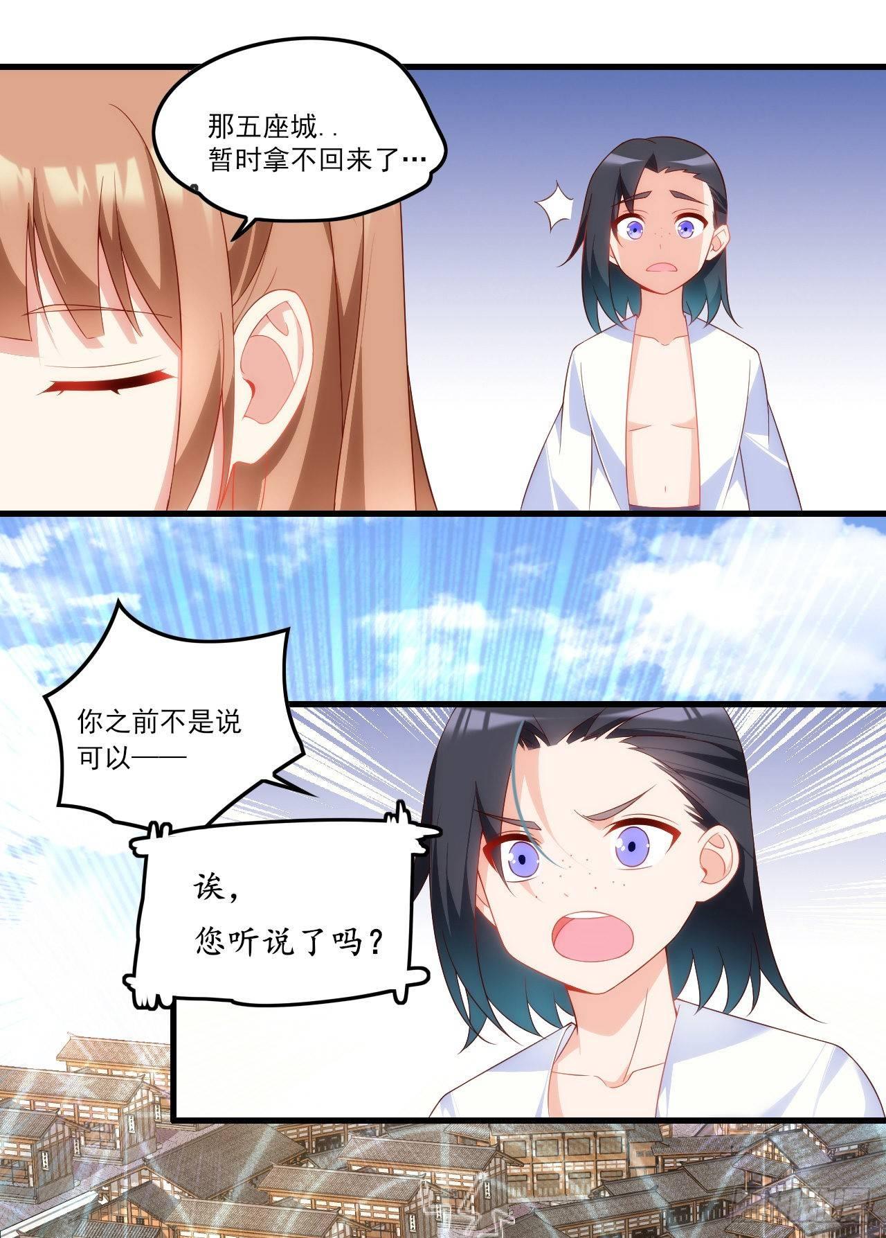 《领主什么的无所谓啦》漫画最新章节031话免费下拉式在线观看章节第【12】张图片