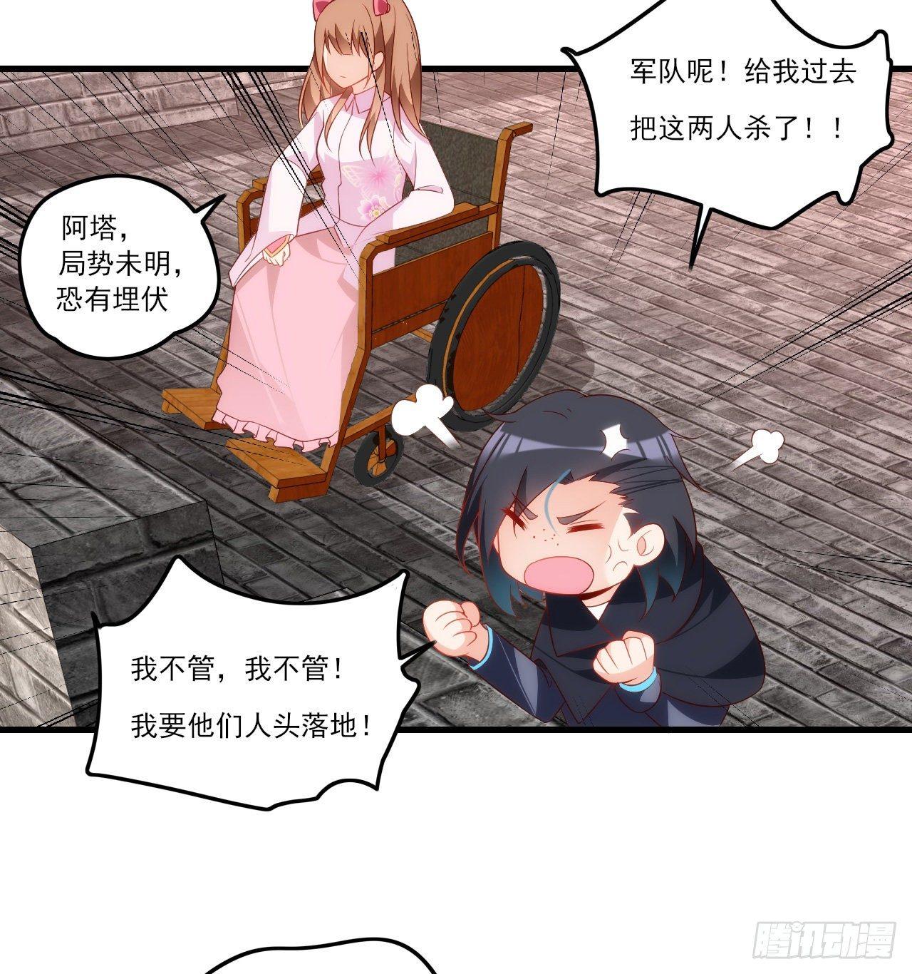 《领主什么的无所谓啦》漫画最新章节031话免费下拉式在线观看章节第【21】张图片