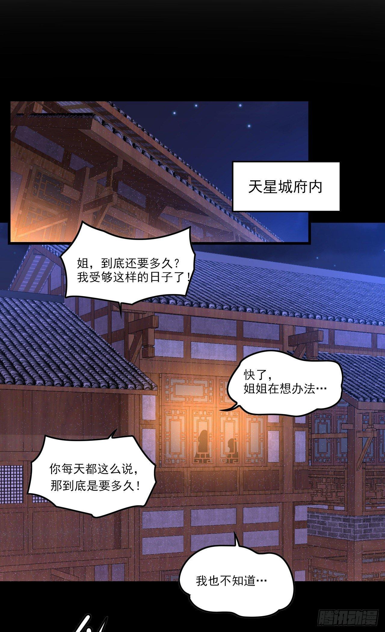 《领主什么的无所谓啦》漫画最新章节031话免费下拉式在线观看章节第【25】张图片