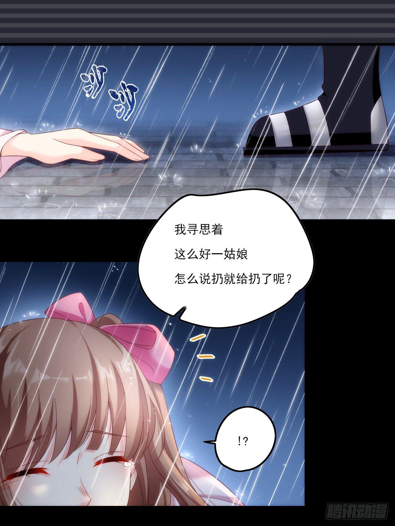 《领主什么的无所谓啦》漫画最新章节032话免费下拉式在线观看章节第【15】张图片