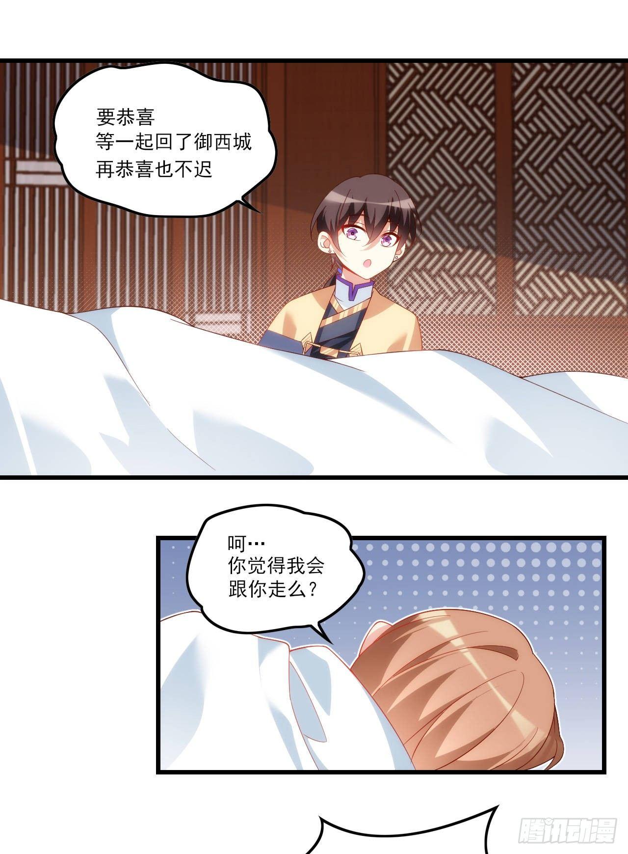 《领主什么的无所谓啦》漫画最新章节033话免费下拉式在线观看章节第【10】张图片