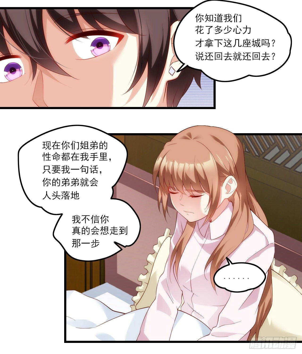 《领主什么的无所谓啦》漫画最新章节033话免费下拉式在线观看章节第【19】张图片