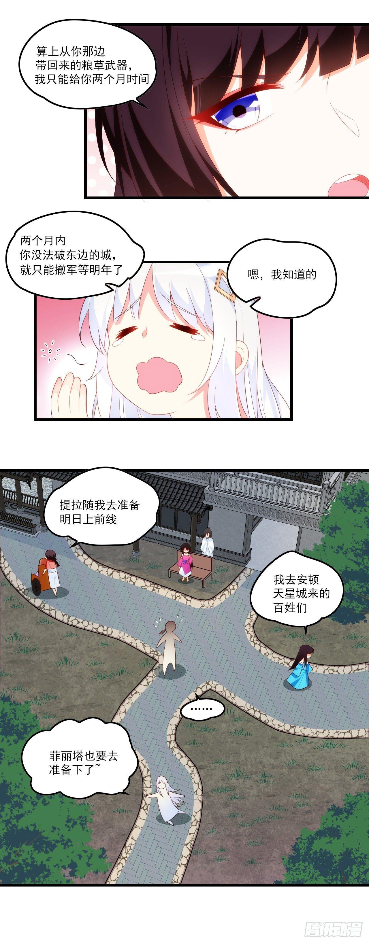 《领主什么的无所谓啦》漫画最新章节034话免费下拉式在线观看章节第【14】张图片