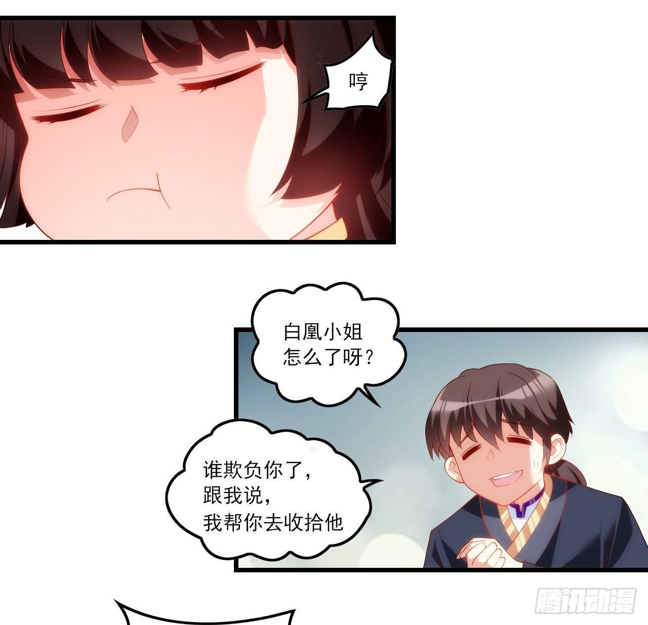 《领主什么的无所谓啦》漫画最新章节034话免费下拉式在线观看章节第【16】张图片