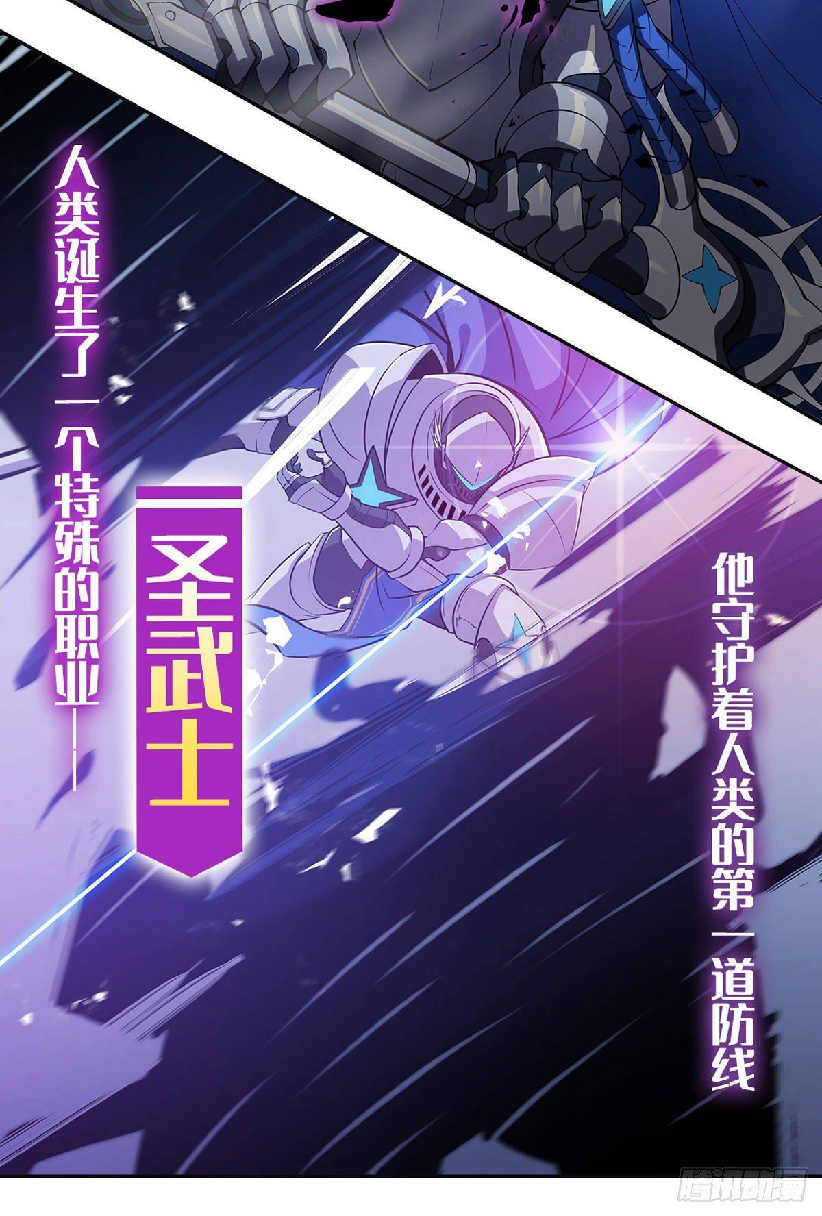 《领主什么的无所谓啦》漫画最新章节034话免费下拉式在线观看章节第【32】张图片