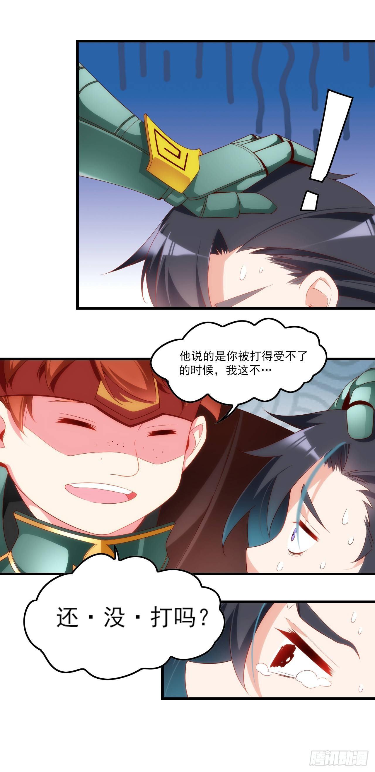 《领主什么的无所谓啦》漫画最新章节034话免费下拉式在线观看章节第【6】张图片