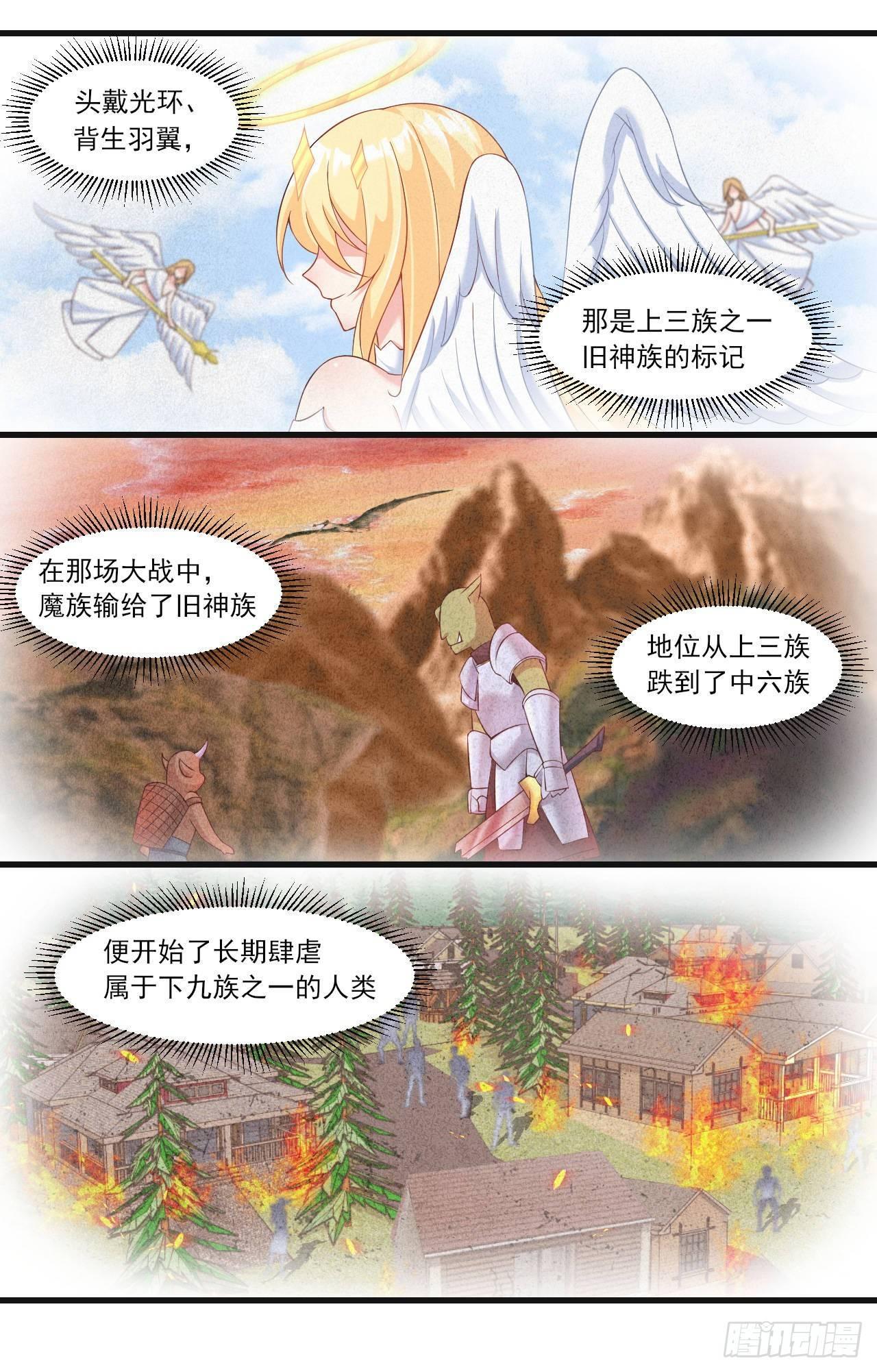 《领主什么的无所谓啦》漫画最新章节035话免费下拉式在线观看章节第【19】张图片