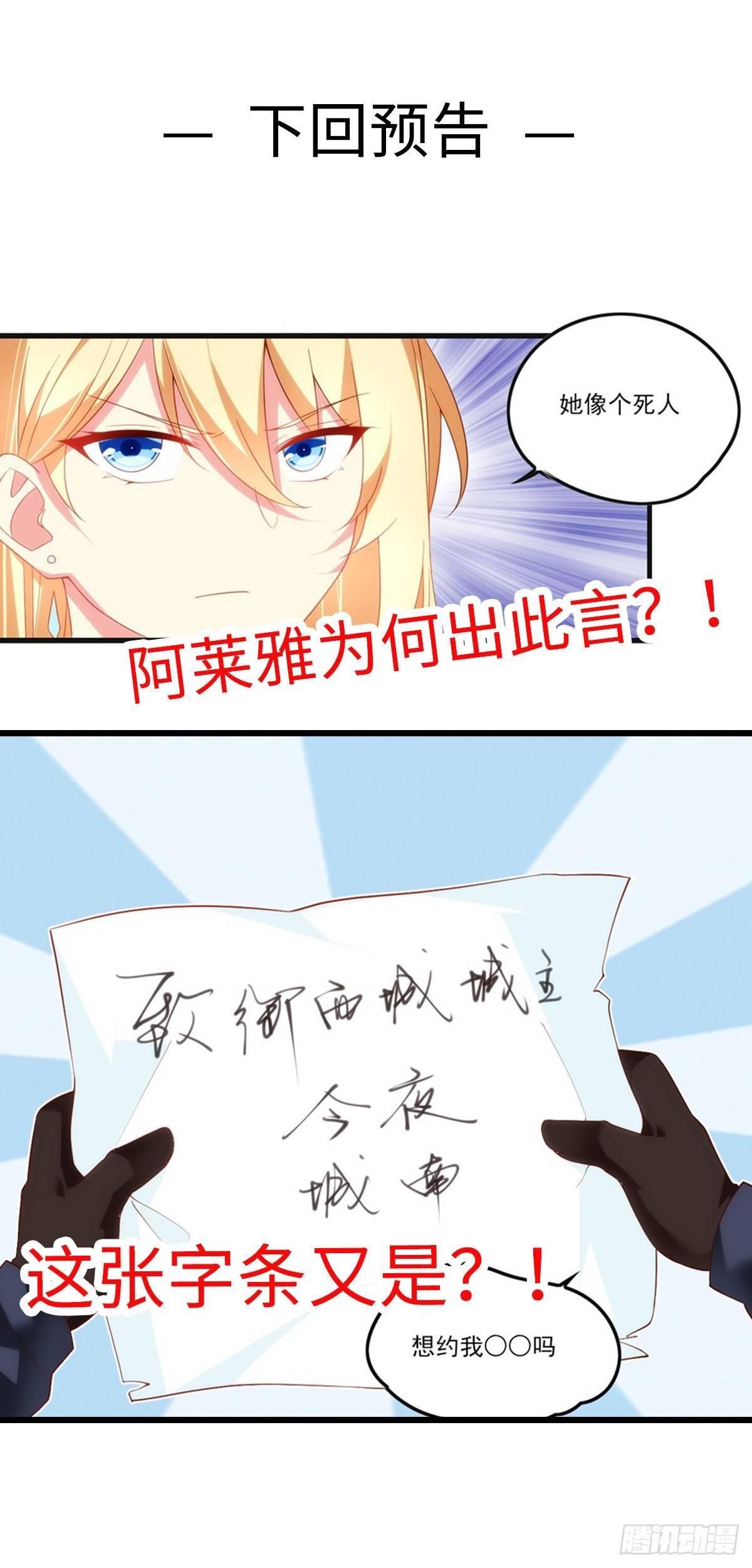 《领主什么的无所谓啦》漫画最新章节035话免费下拉式在线观看章节第【33】张图片