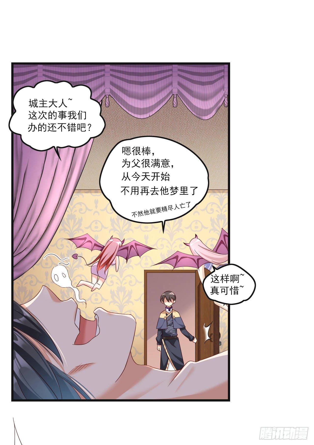 《领主什么的无所谓啦》漫画最新章节035话免费下拉式在线观看章节第【5】张图片