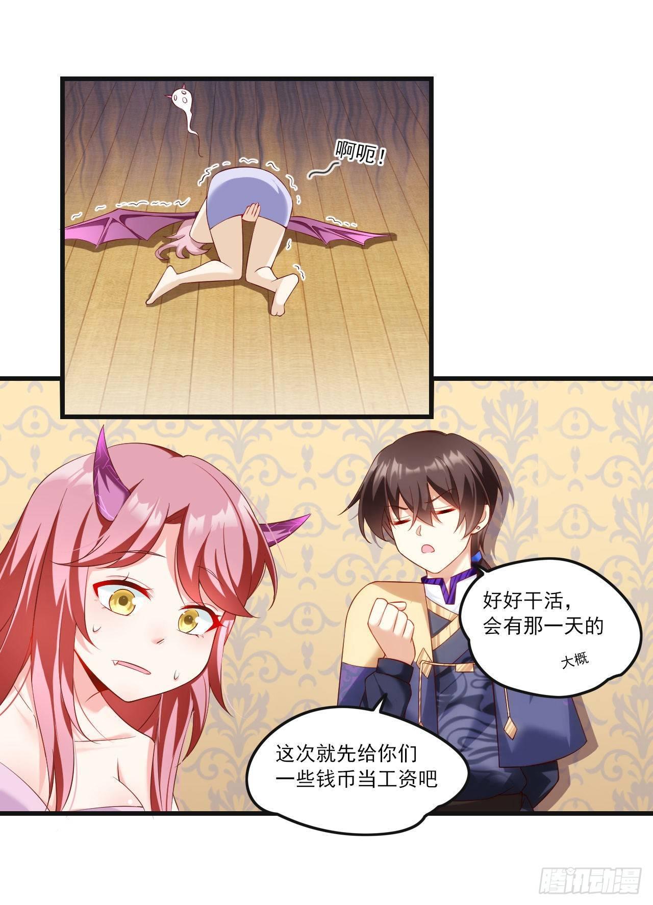 《领主什么的无所谓啦》漫画最新章节035话免费下拉式在线观看章节第【8】张图片