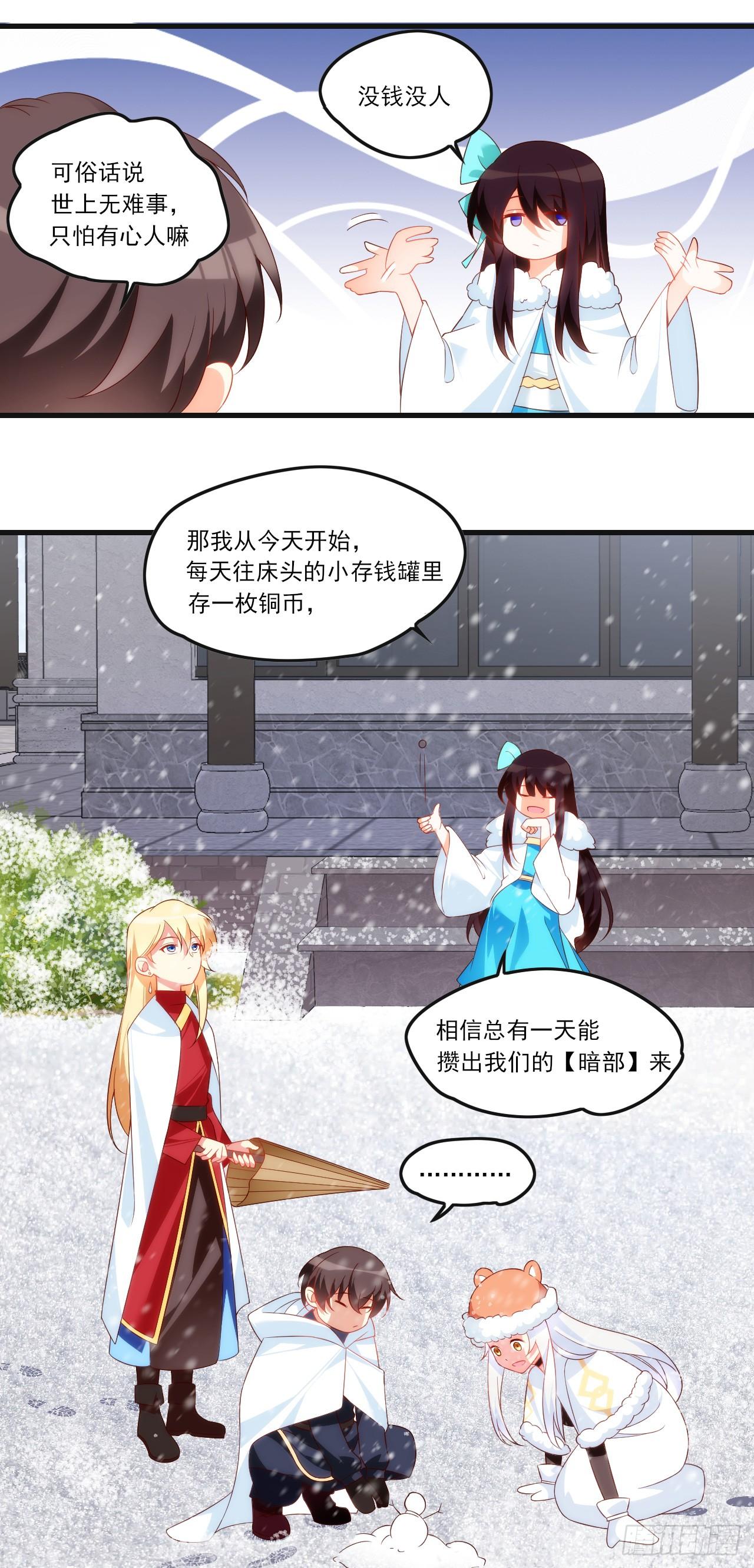 《领主什么的无所谓啦》漫画最新章节036话免费下拉式在线观看章节第【10】张图片