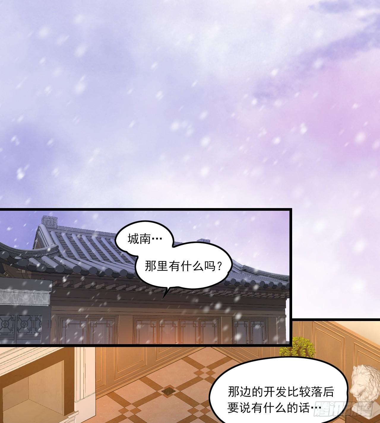 《领主什么的无所谓啦》漫画最新章节036话免费下拉式在线观看章节第【13】张图片